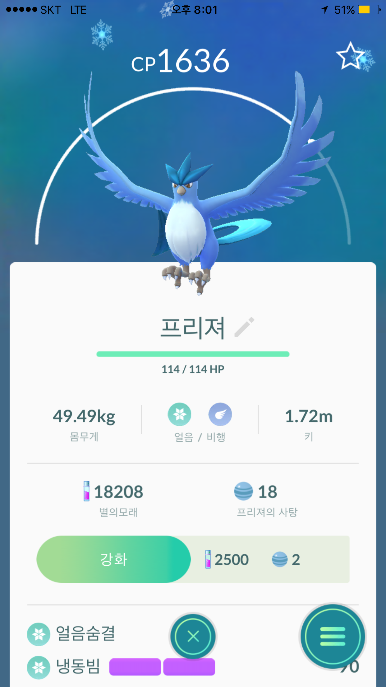 레이드 원풀이~
