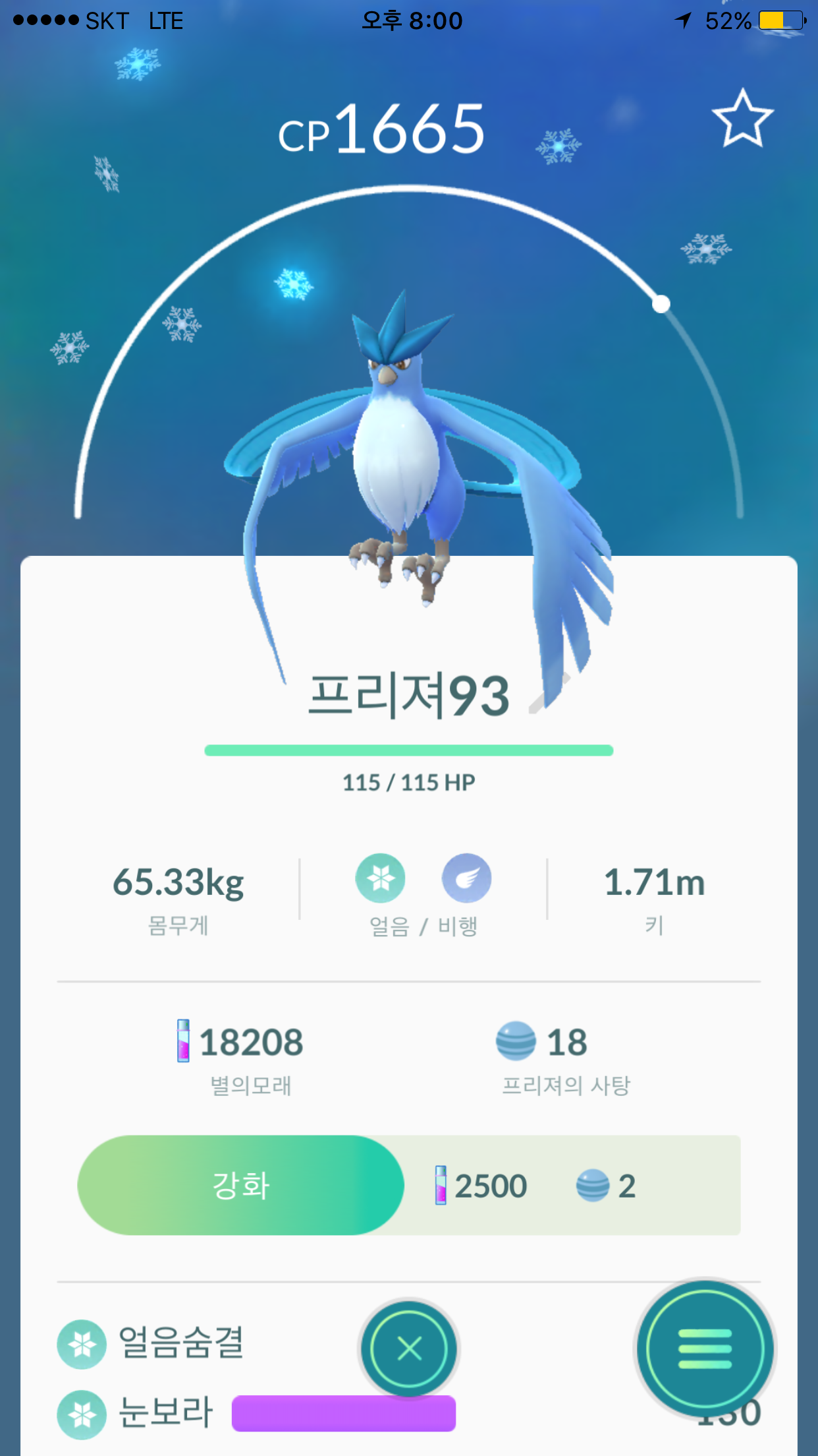 레이드 원풀이~