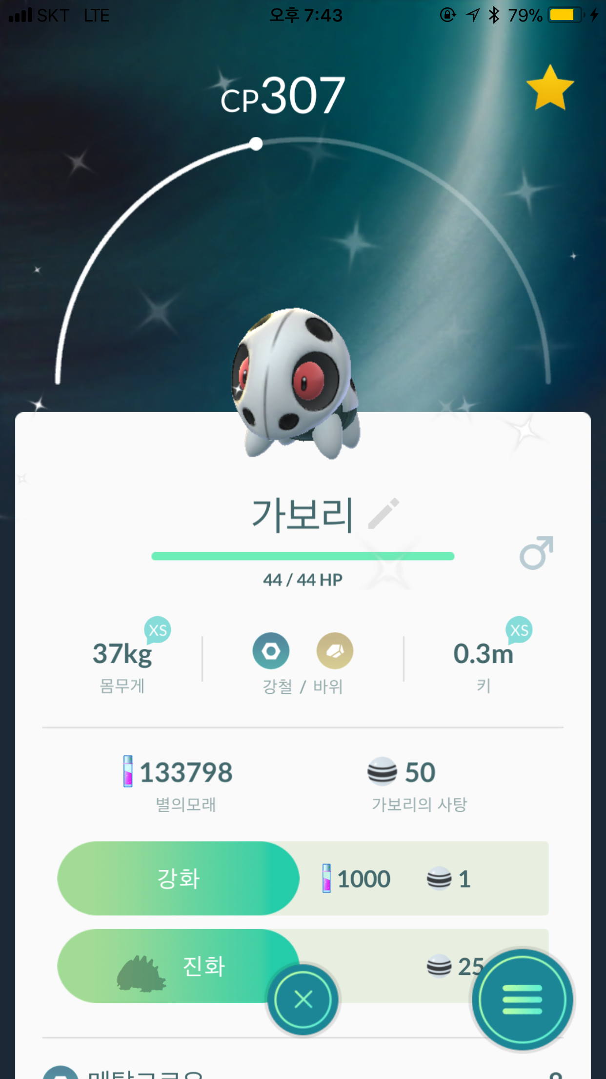 이로치