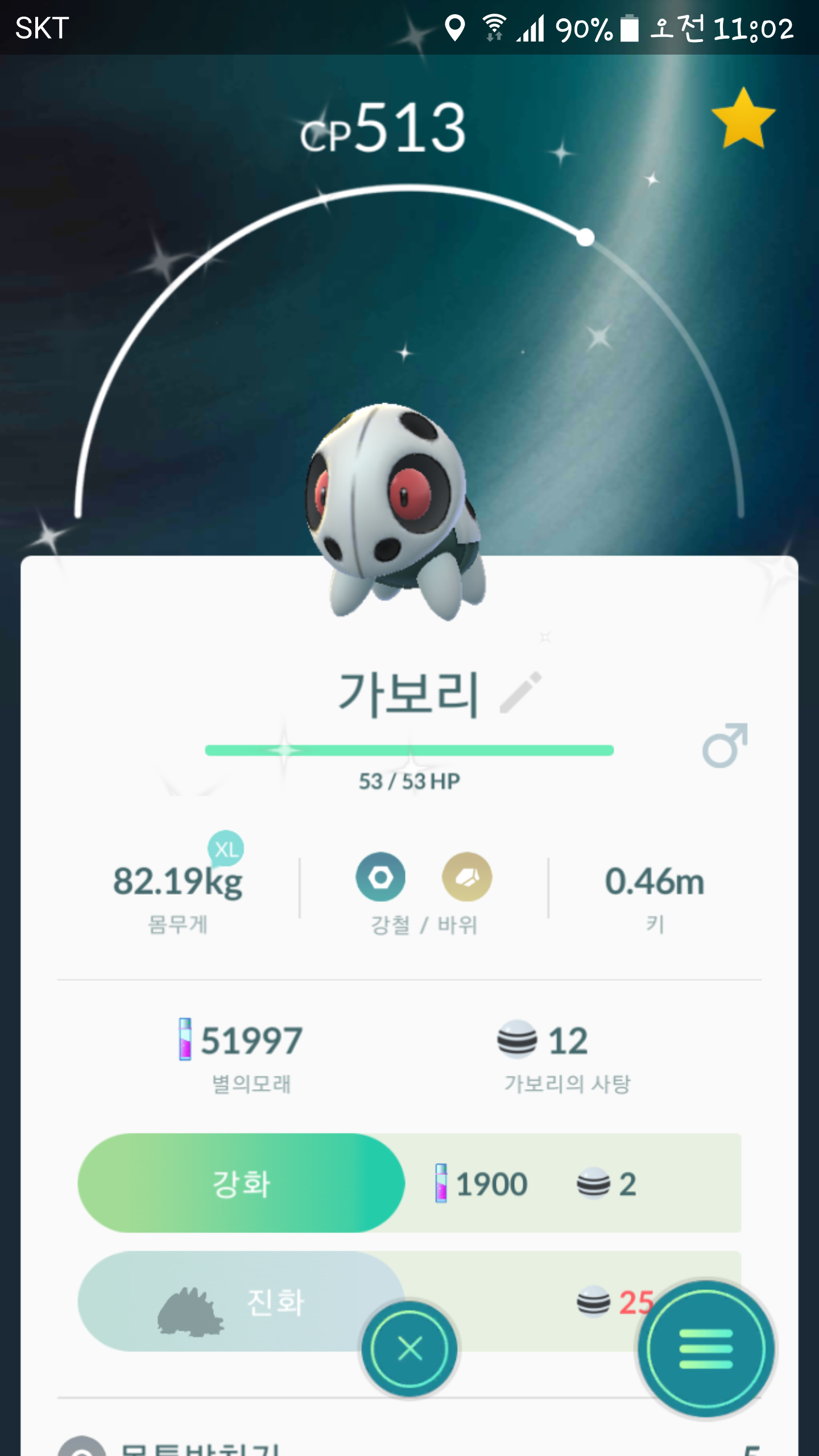 두번째 이로치