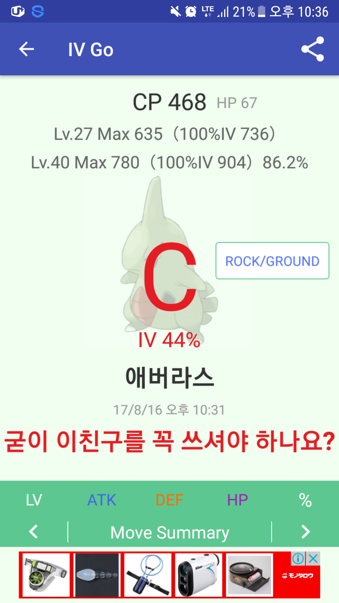 에버라스잡았는데