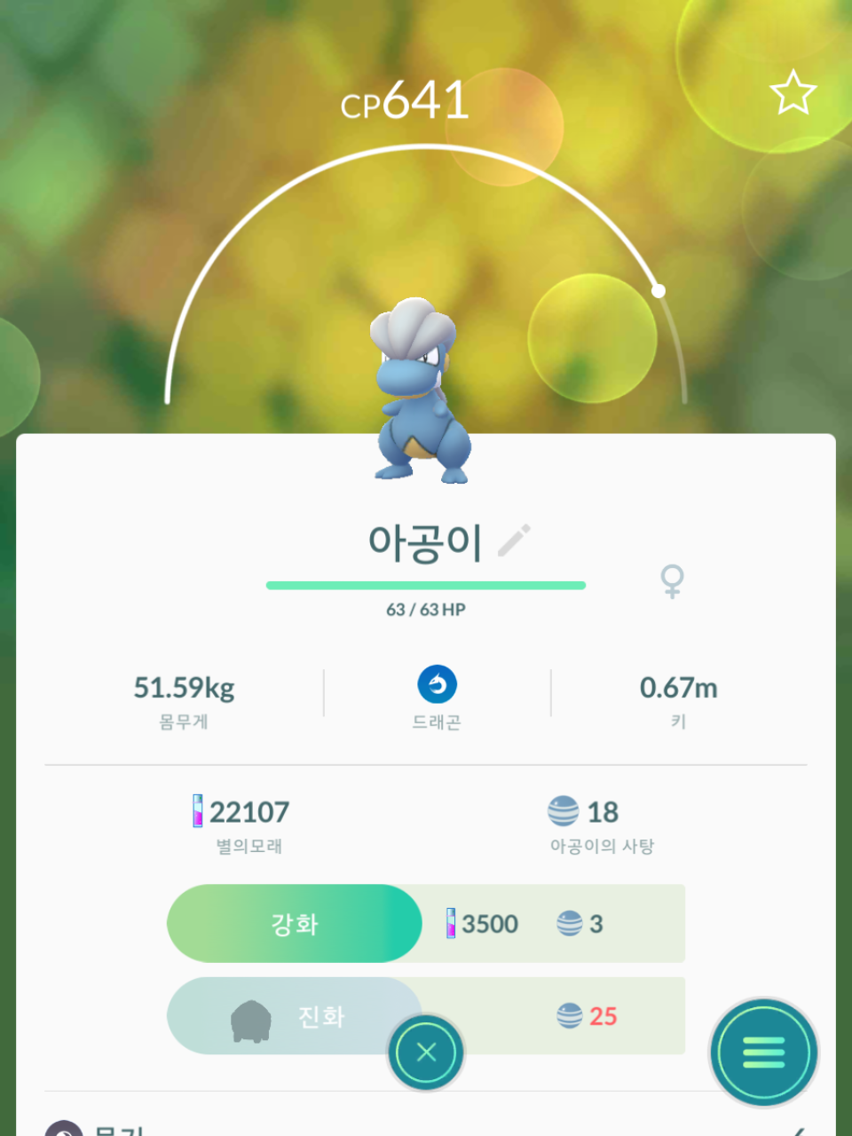아공이 한번에 2마리!!