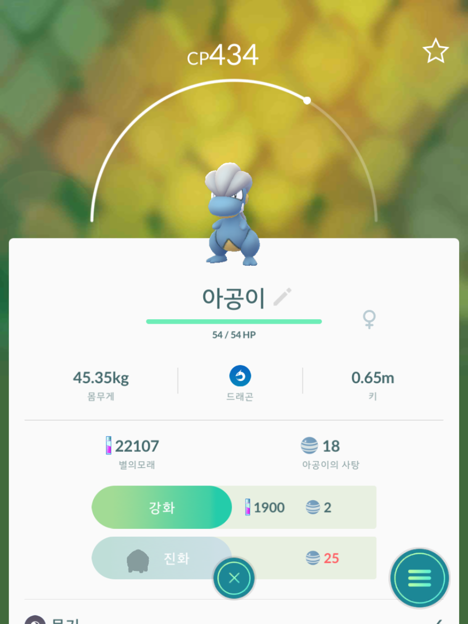 아공이 한번에 2마리!!
