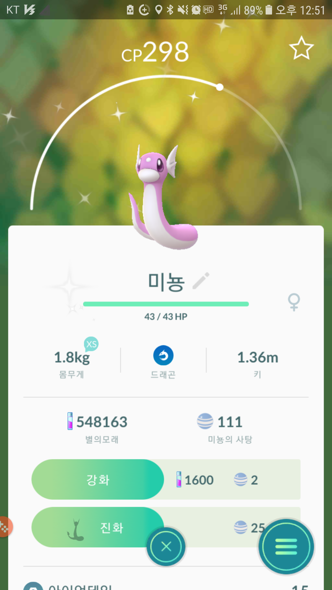 이로치 입니다