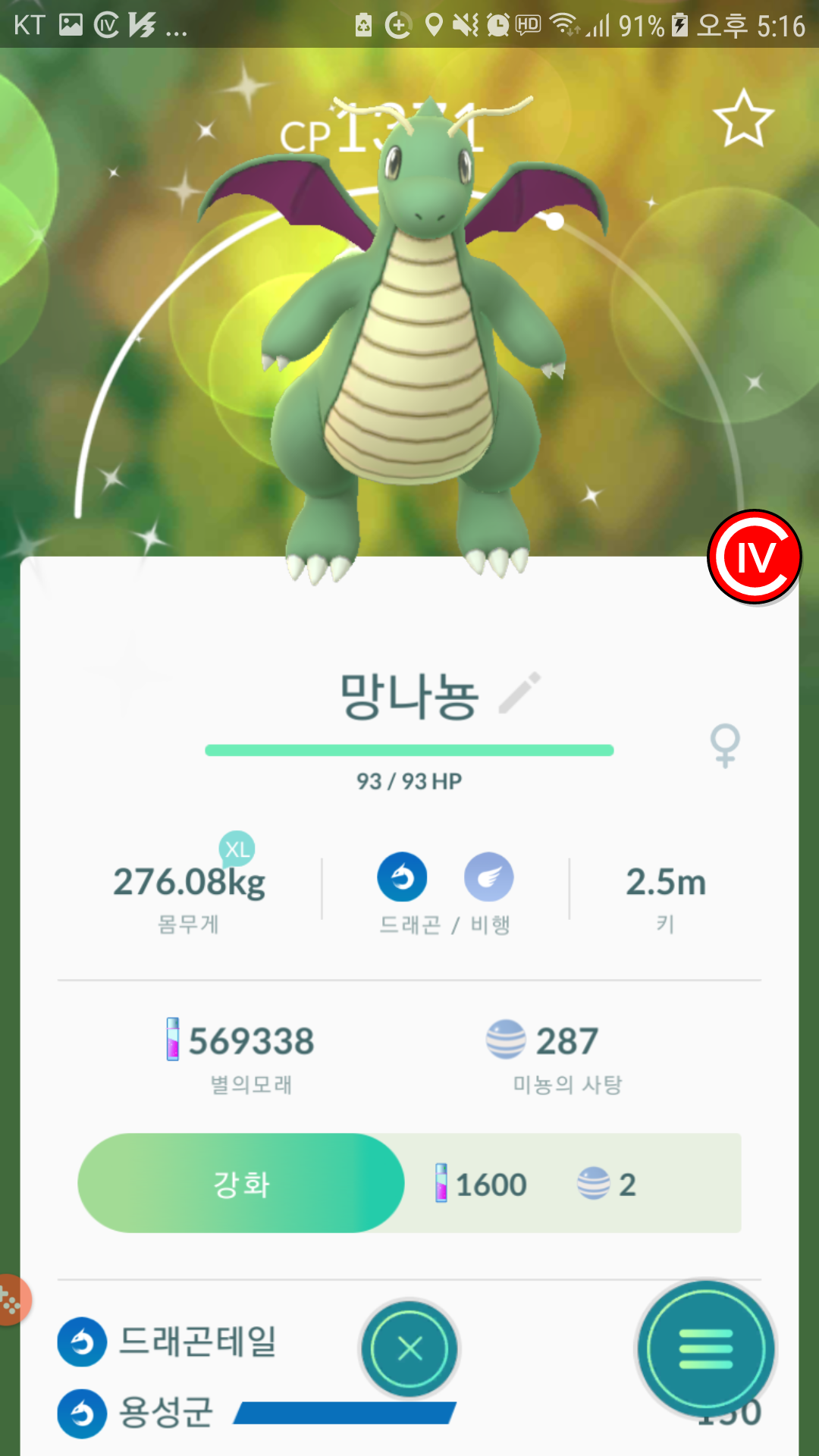 이로치 입니다