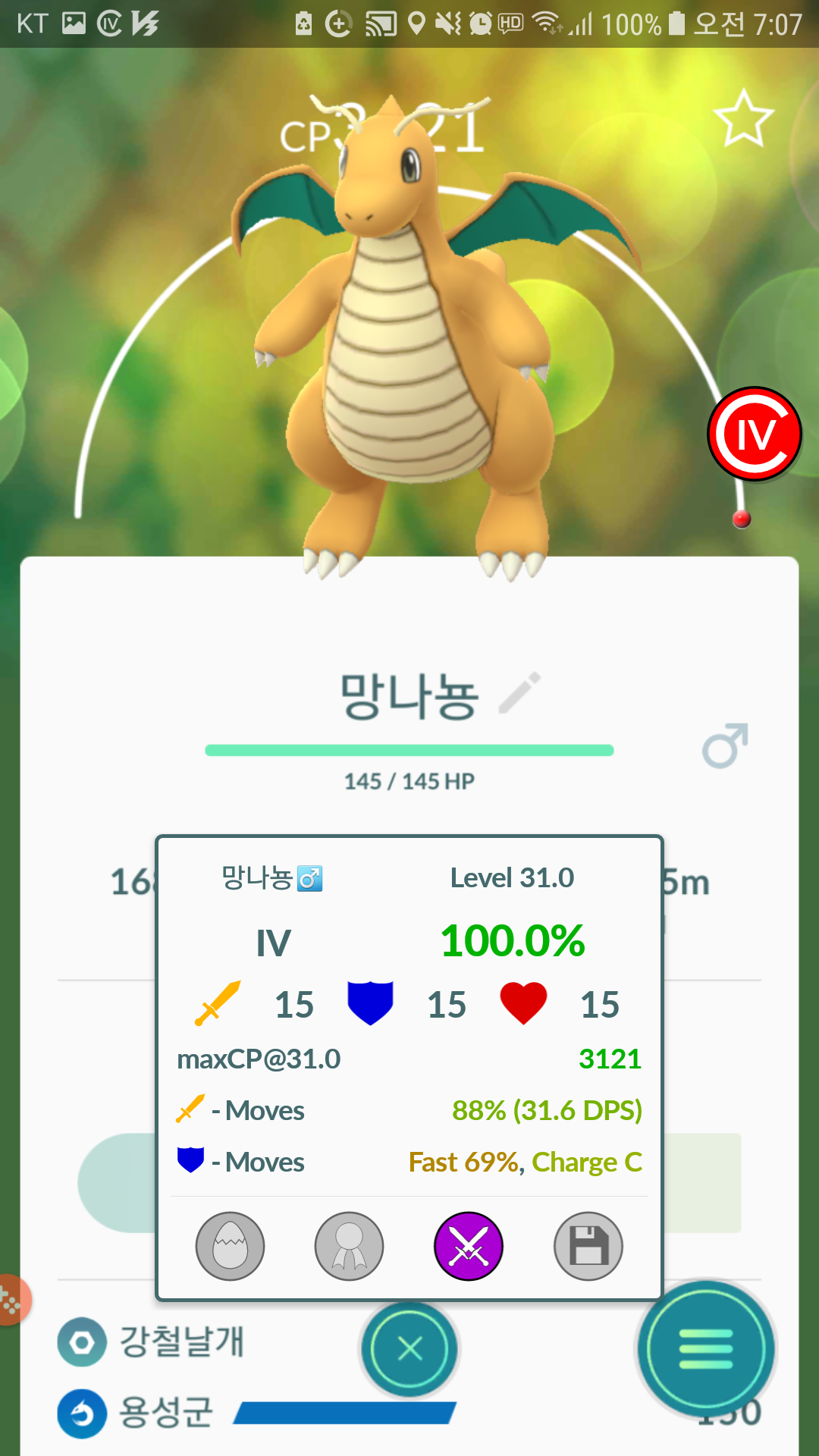sss망나뇽