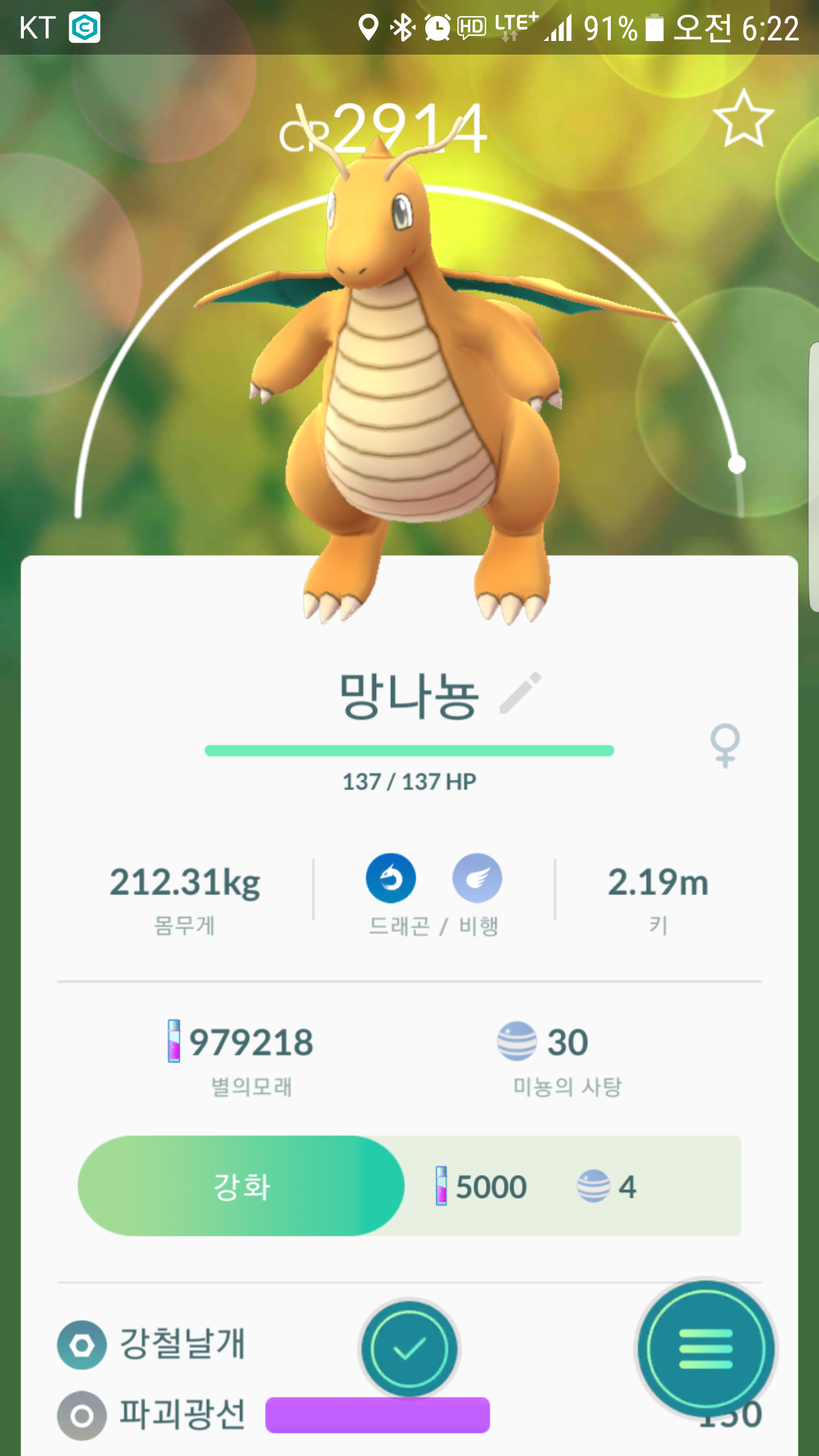 로켓맵덕분에 오늘아침에 잡았습니다!