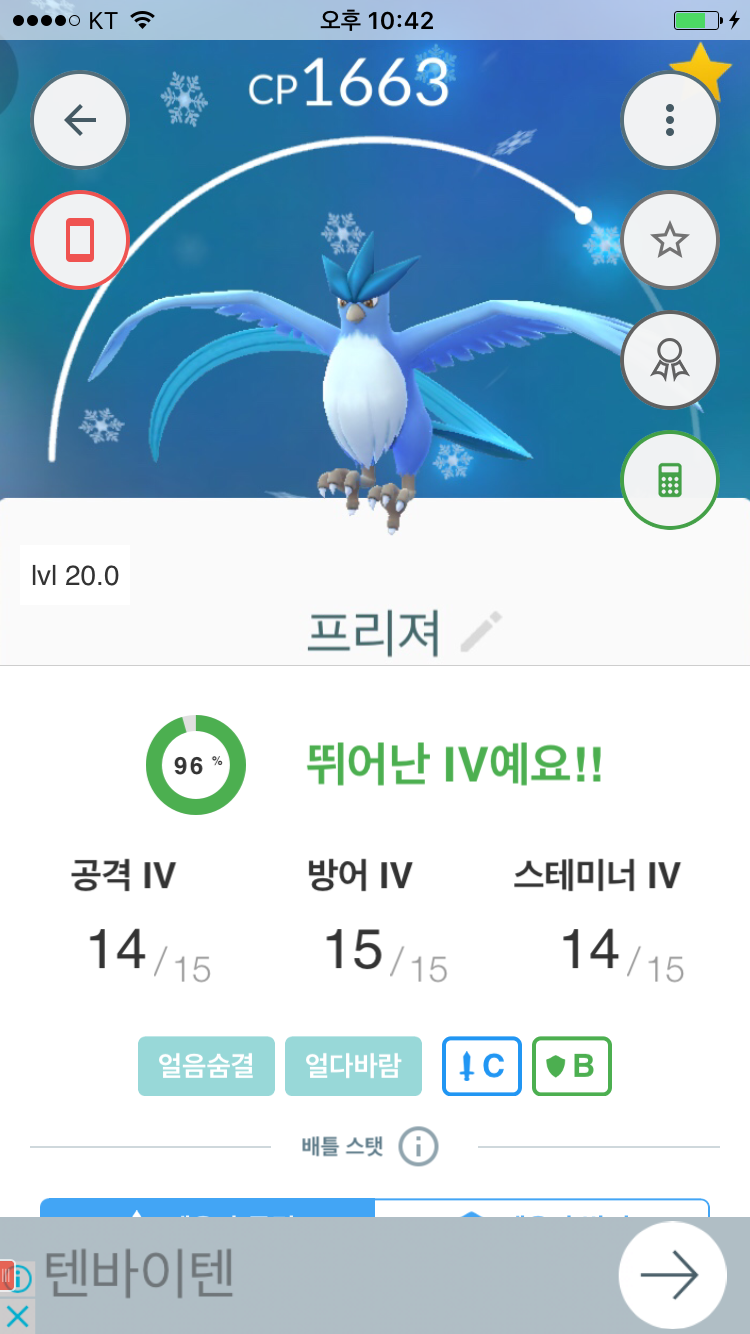 프리져 이거 강화해서 쓰나요?