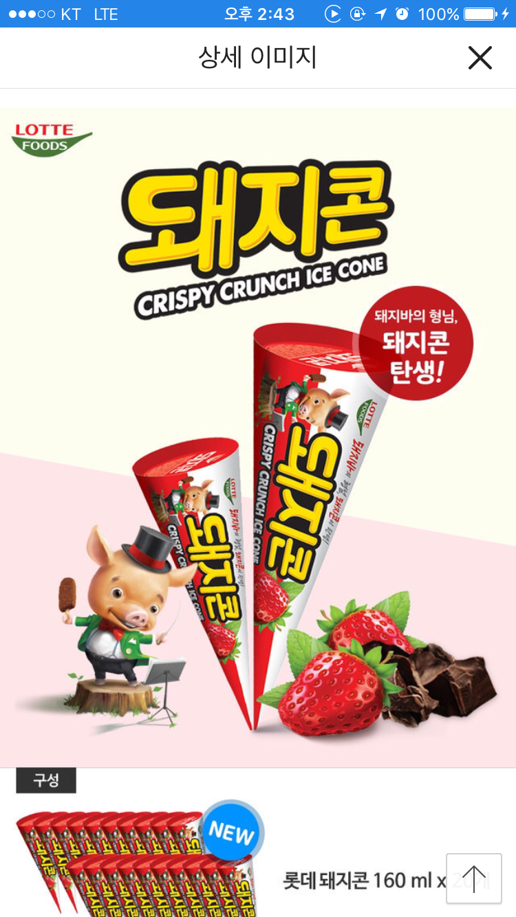 밀탱콘