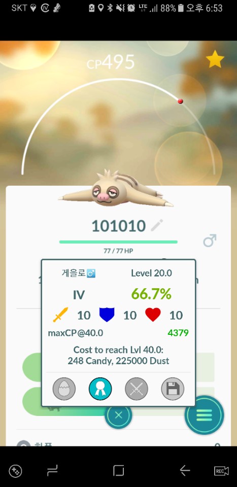 알 역백 게을로입니다^^