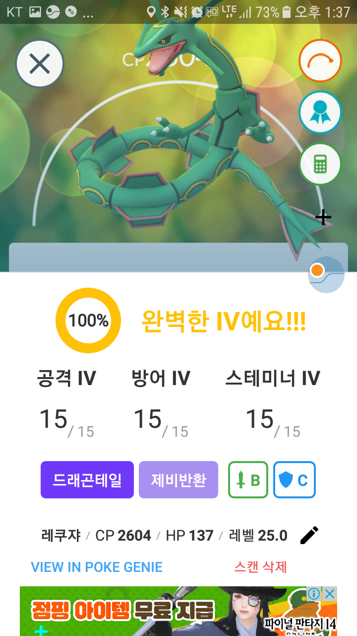도감등록과 동시 졸업