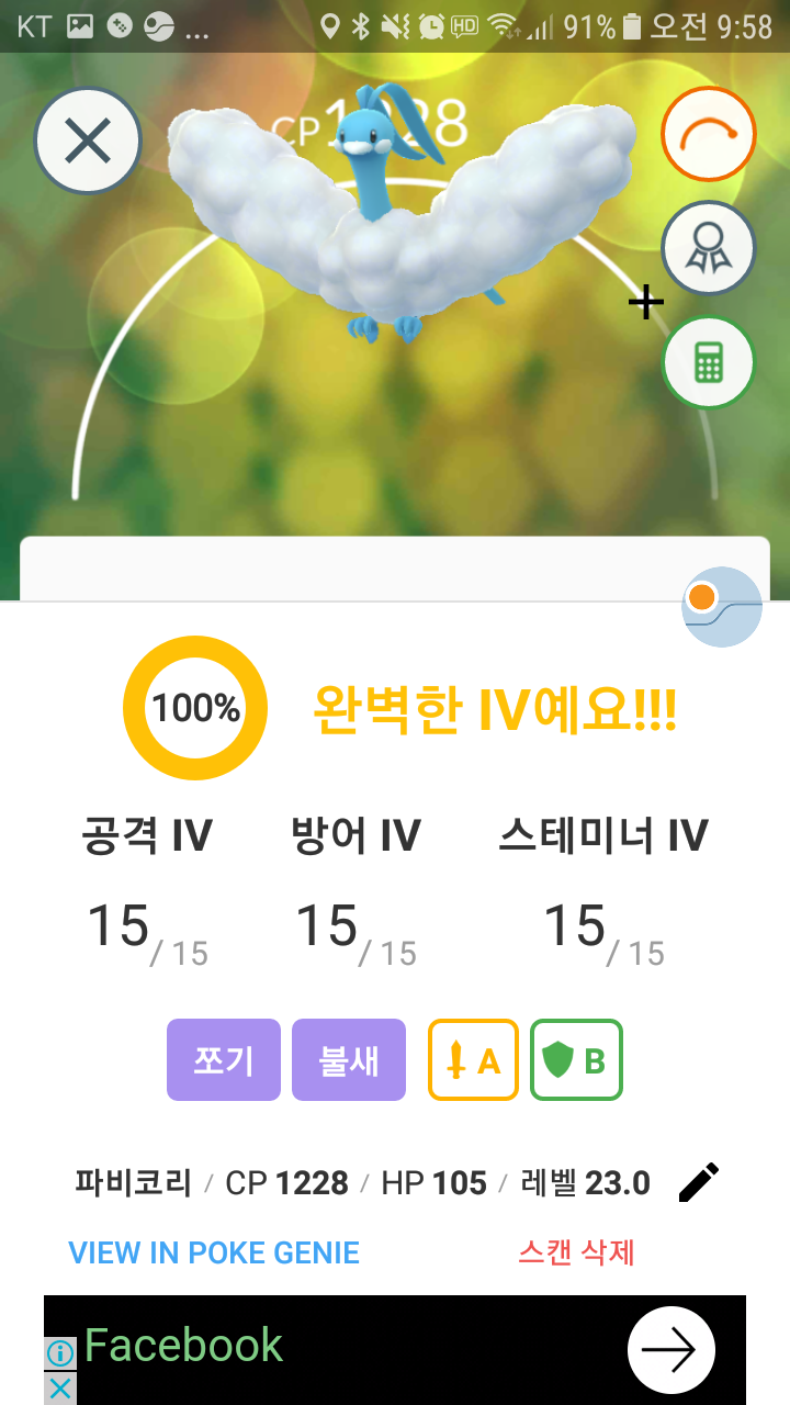 나오라는 이로치는 안나오고...
