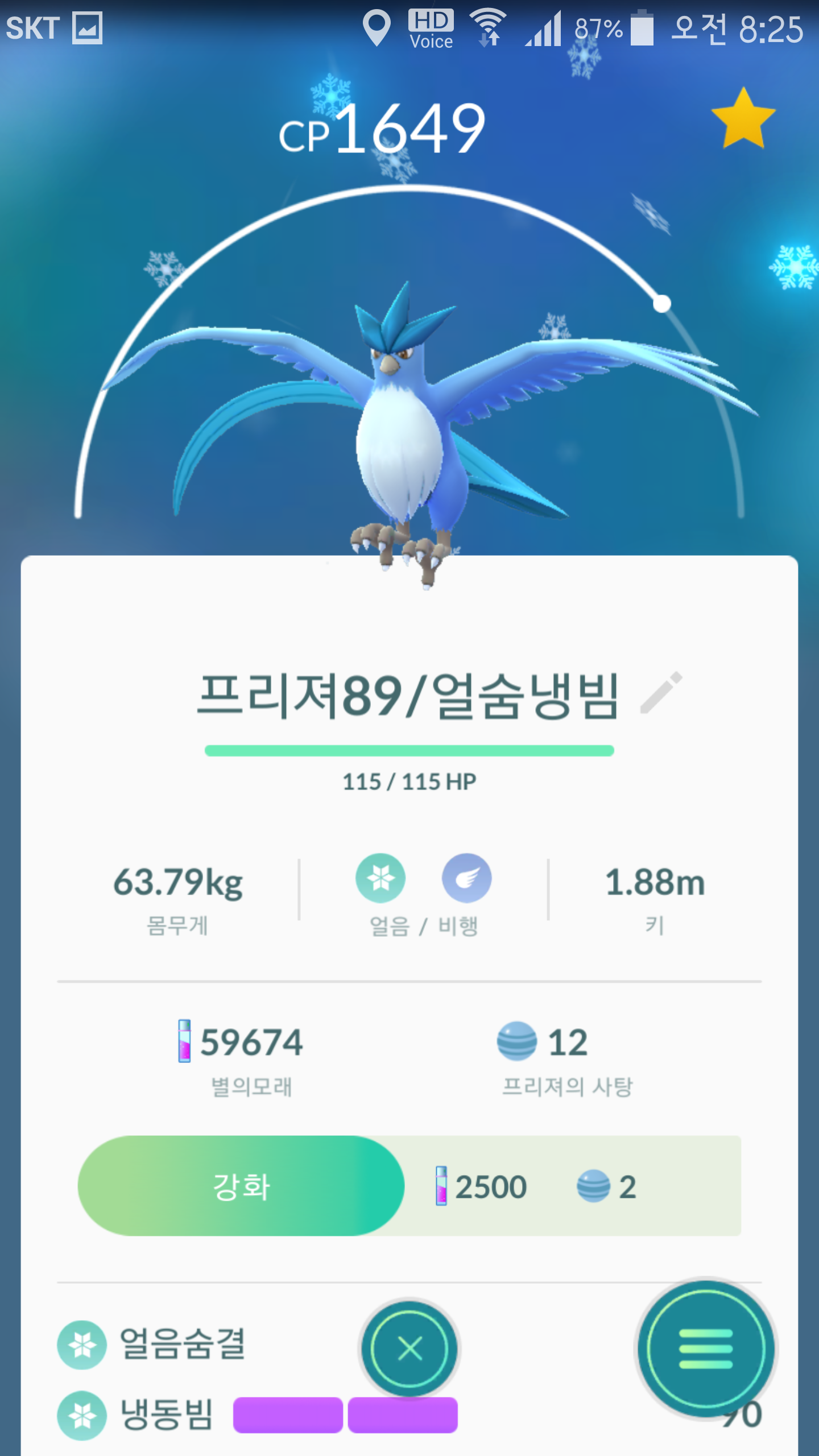 마지막 프리져 2마리