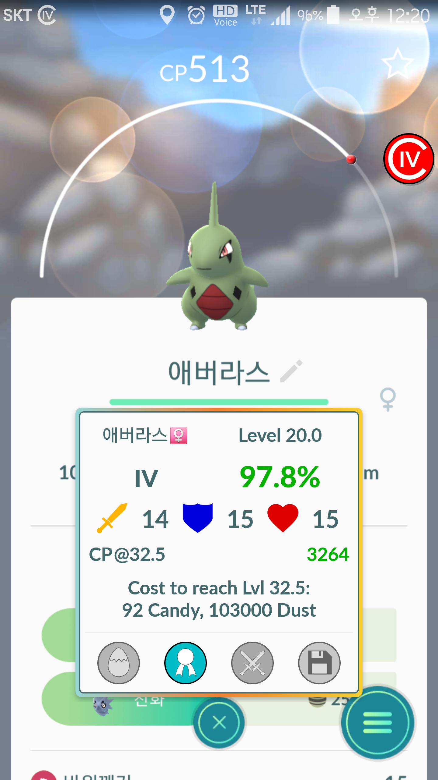 2프로 부족한 애버라스