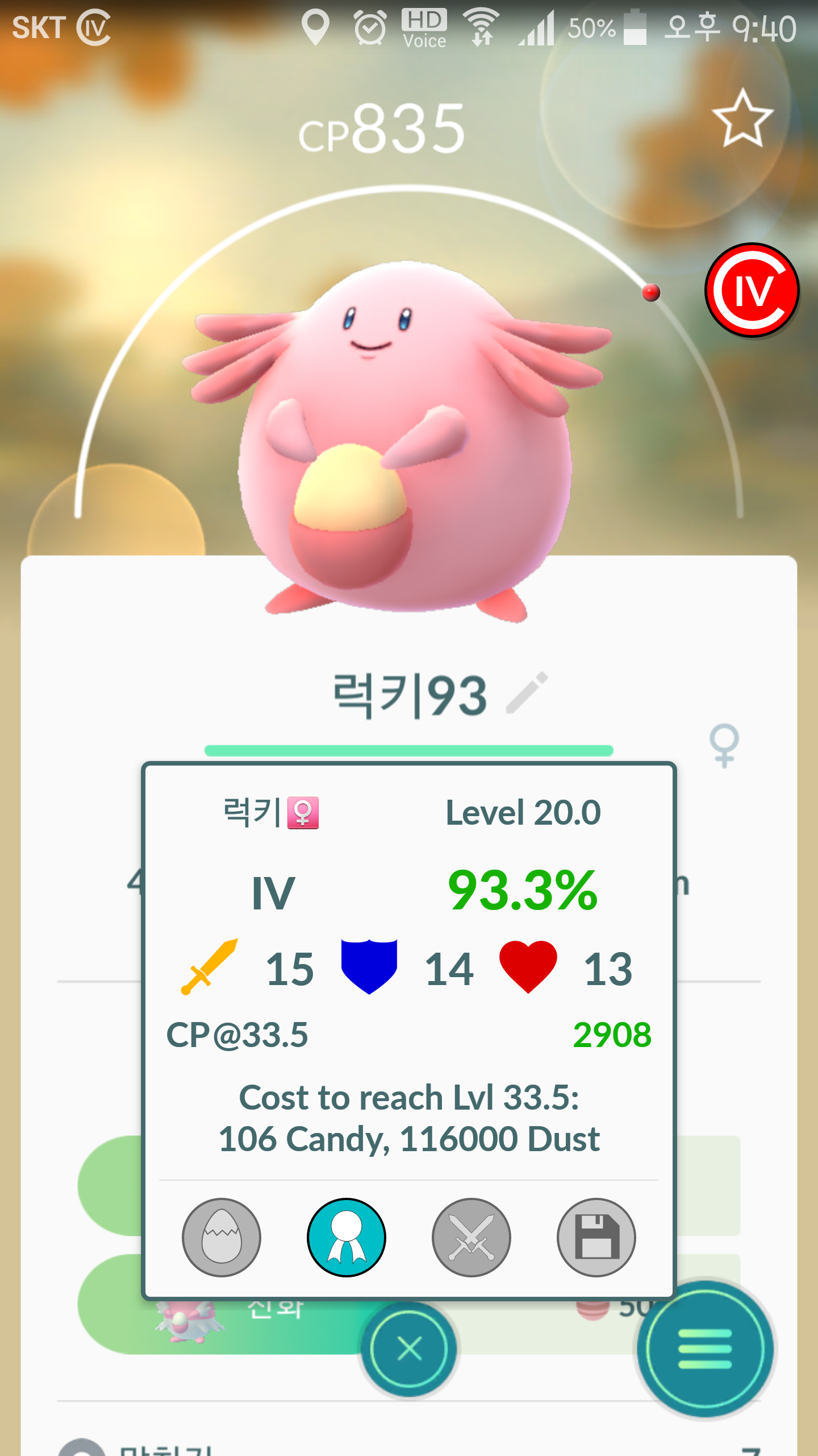 오늘 2키로 알 성적