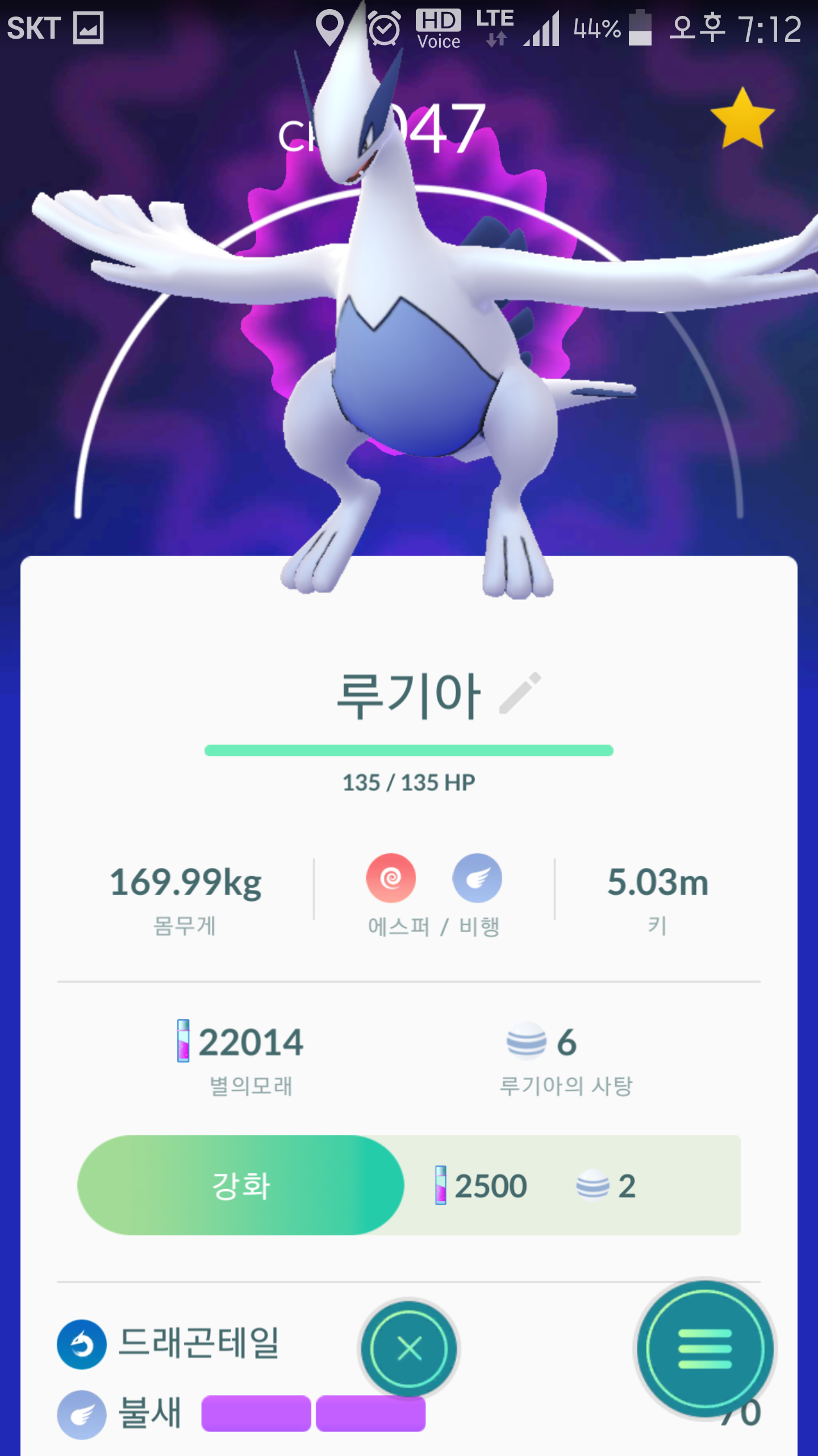 하루만에 전설 두마리
