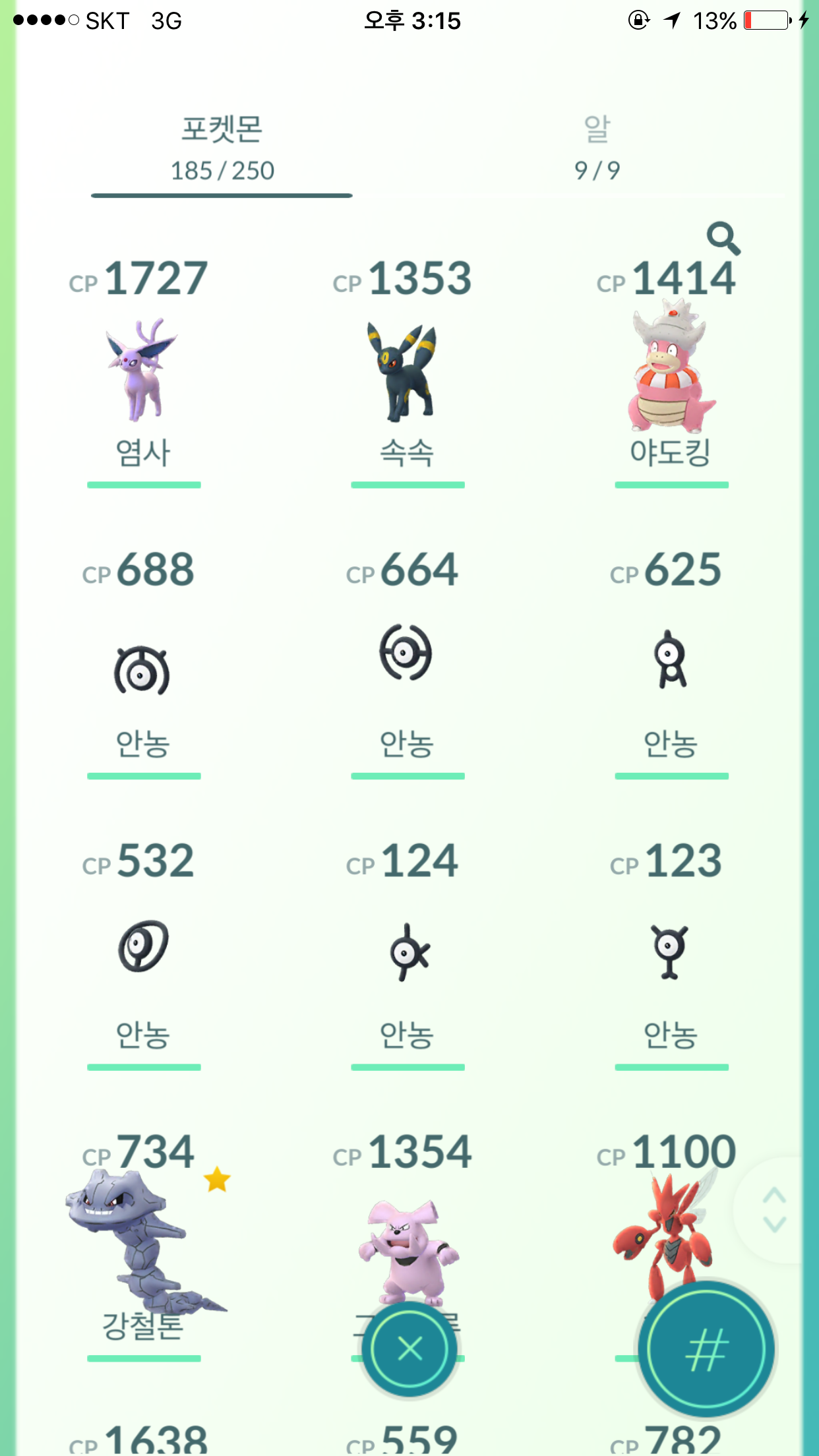 자랑할거는 없고