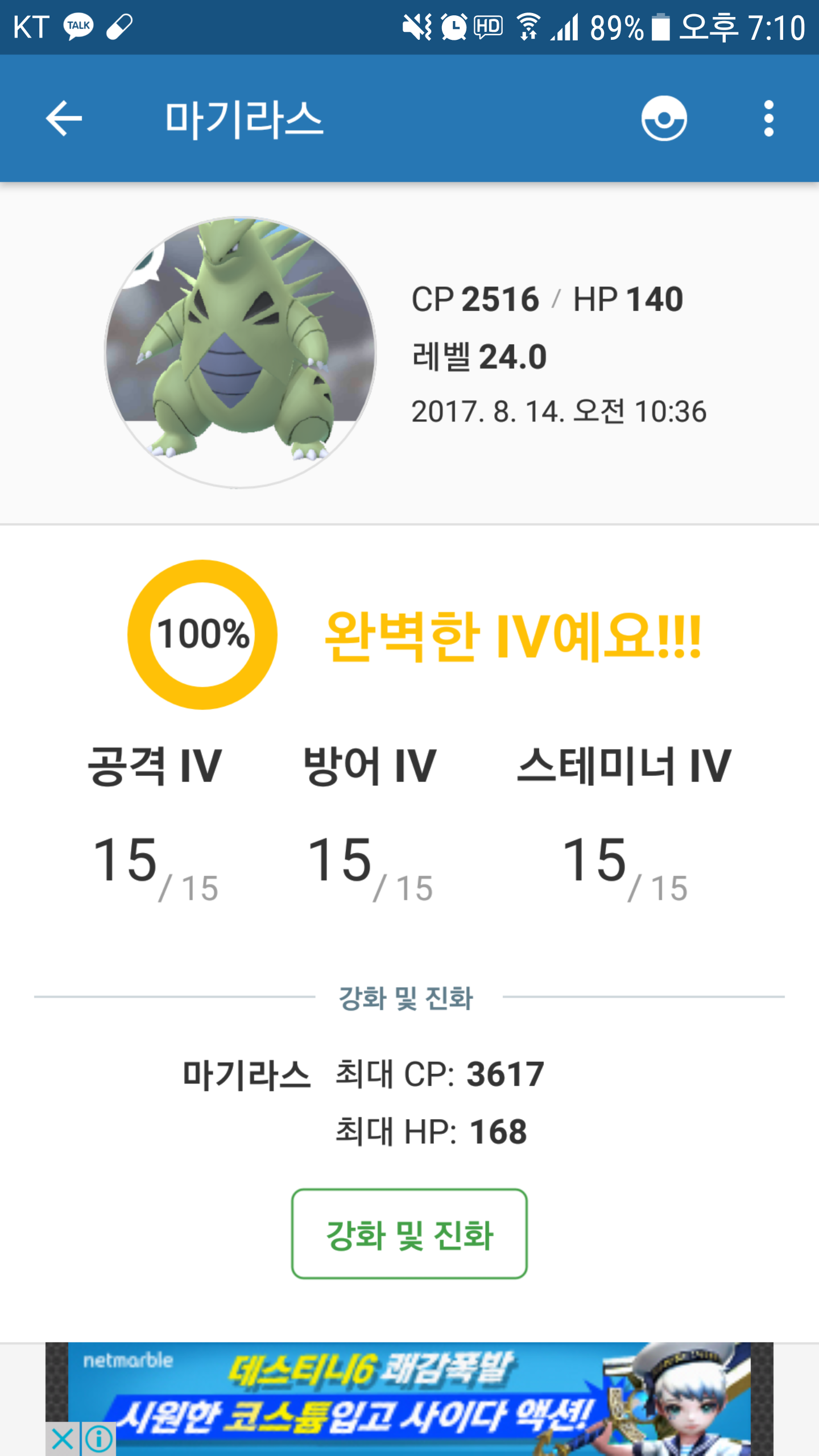 뀨잉 100마기
