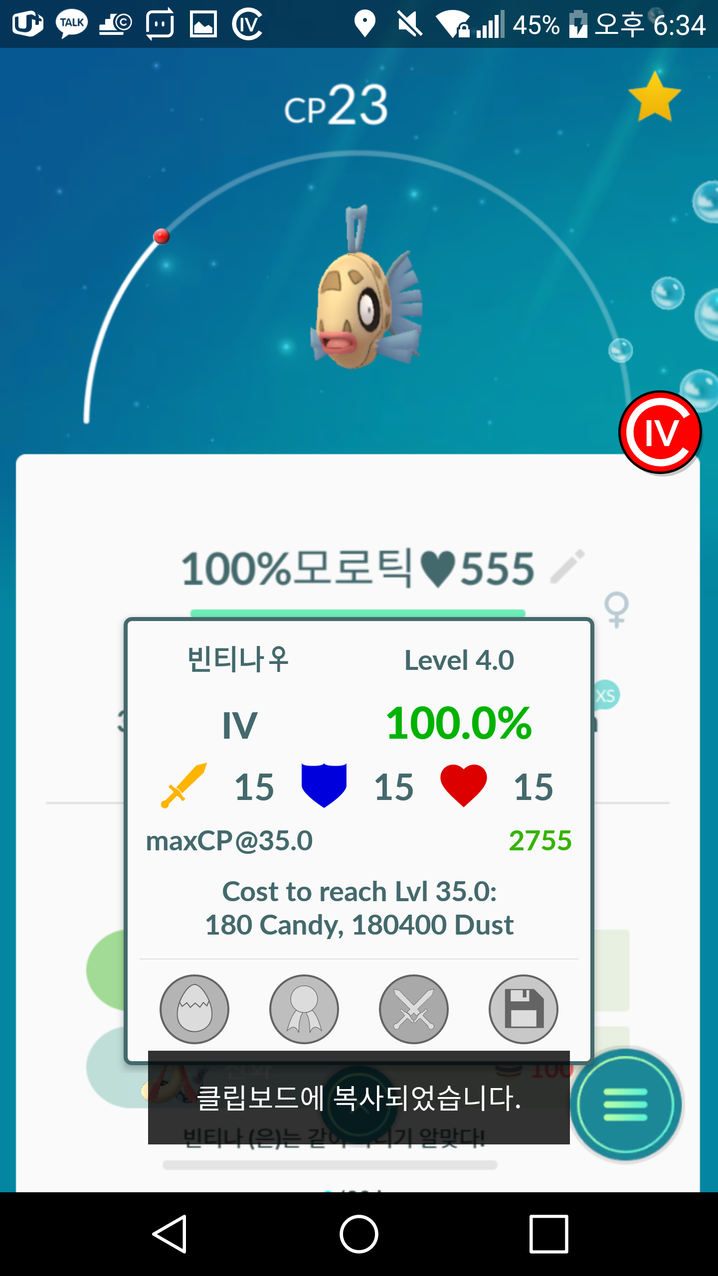 부산에서 사냥한 100!