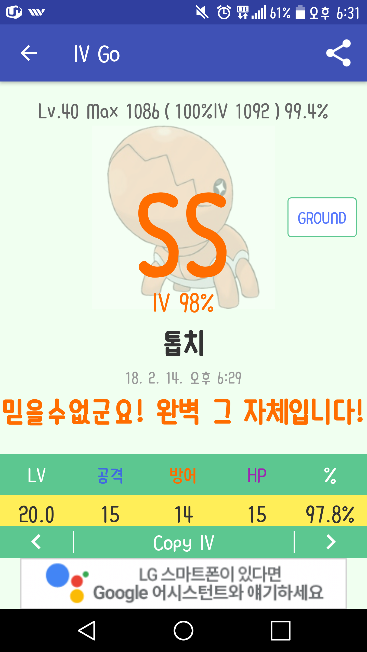 야생 98 톱치!!