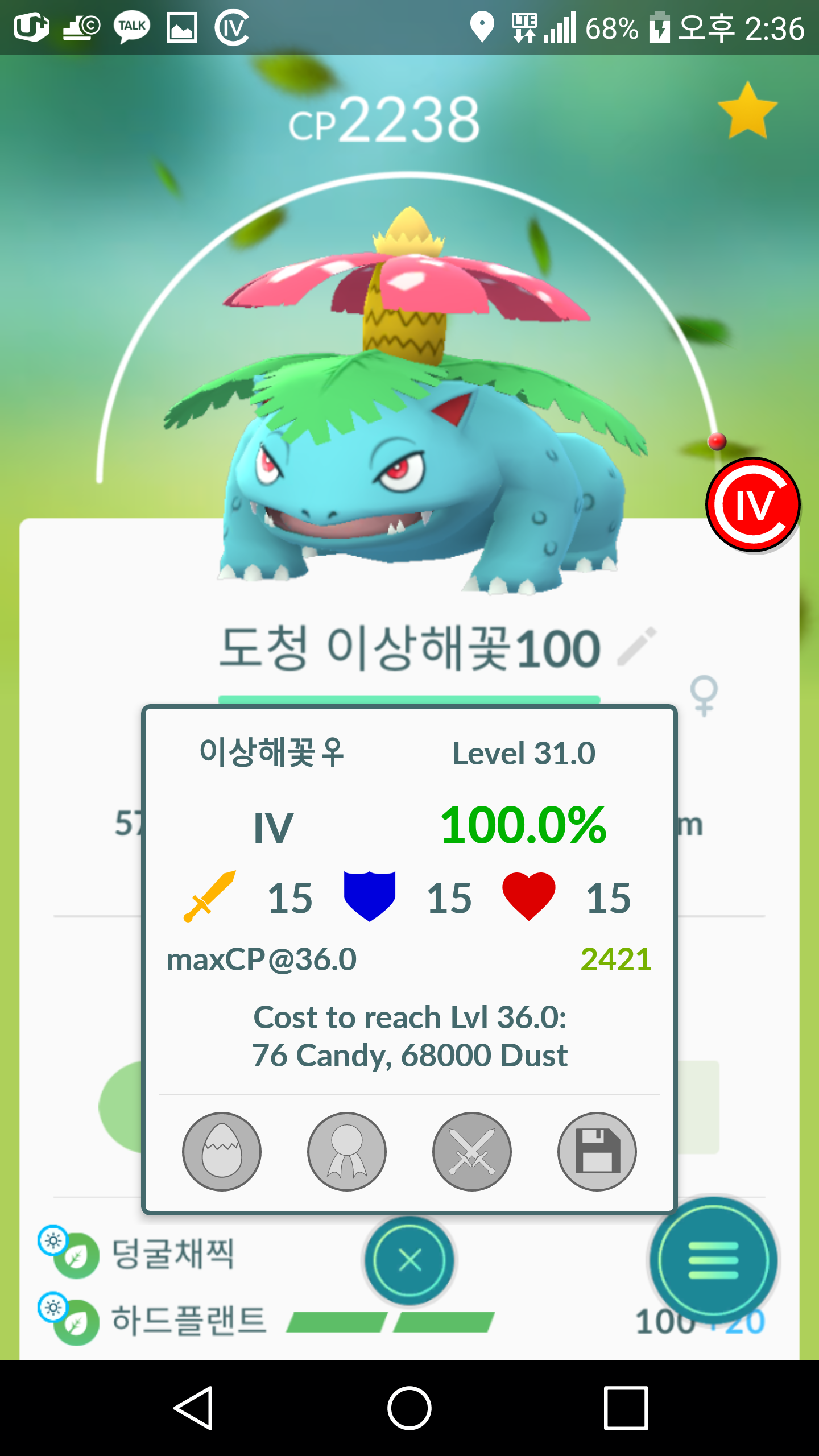 100 이상해