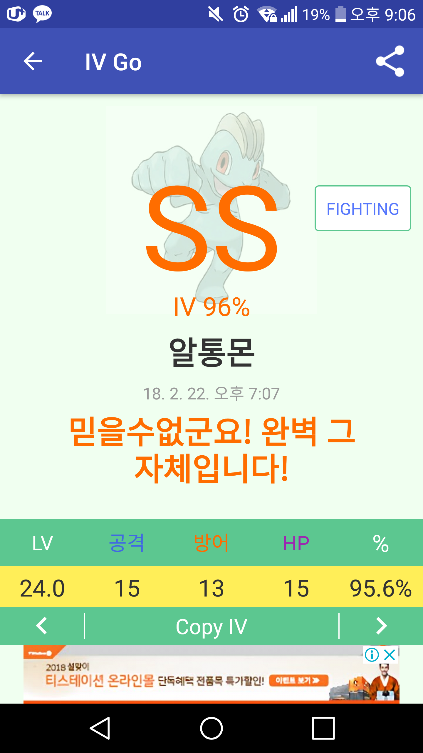 야생 알통알통~