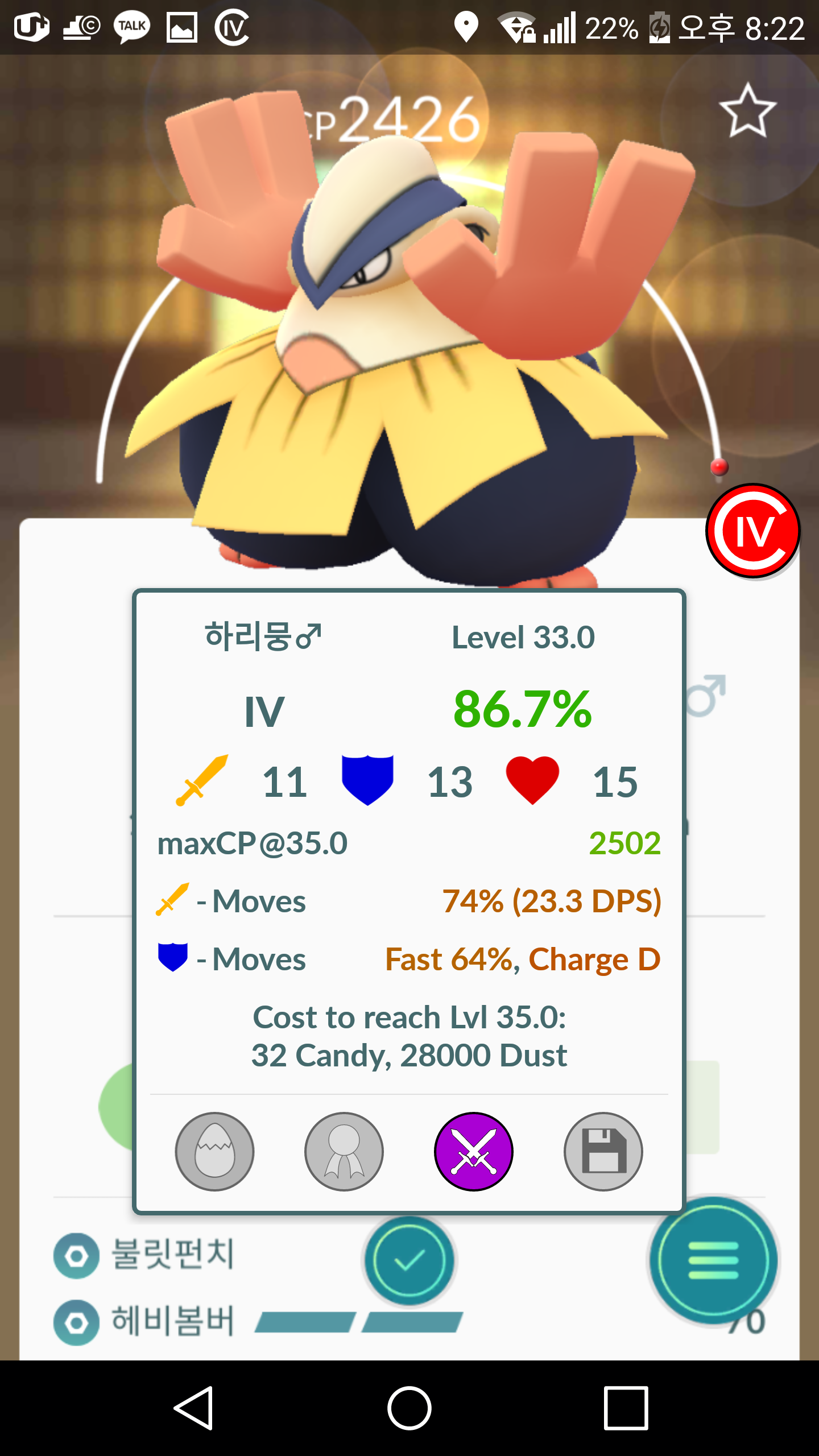 가다가 씨피 높아서 만든 하리뭉