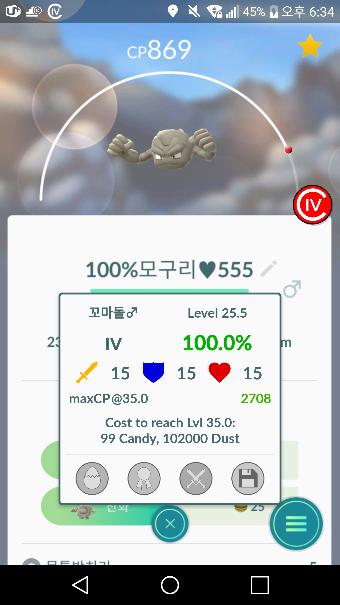 부산에서 사냥한 100!