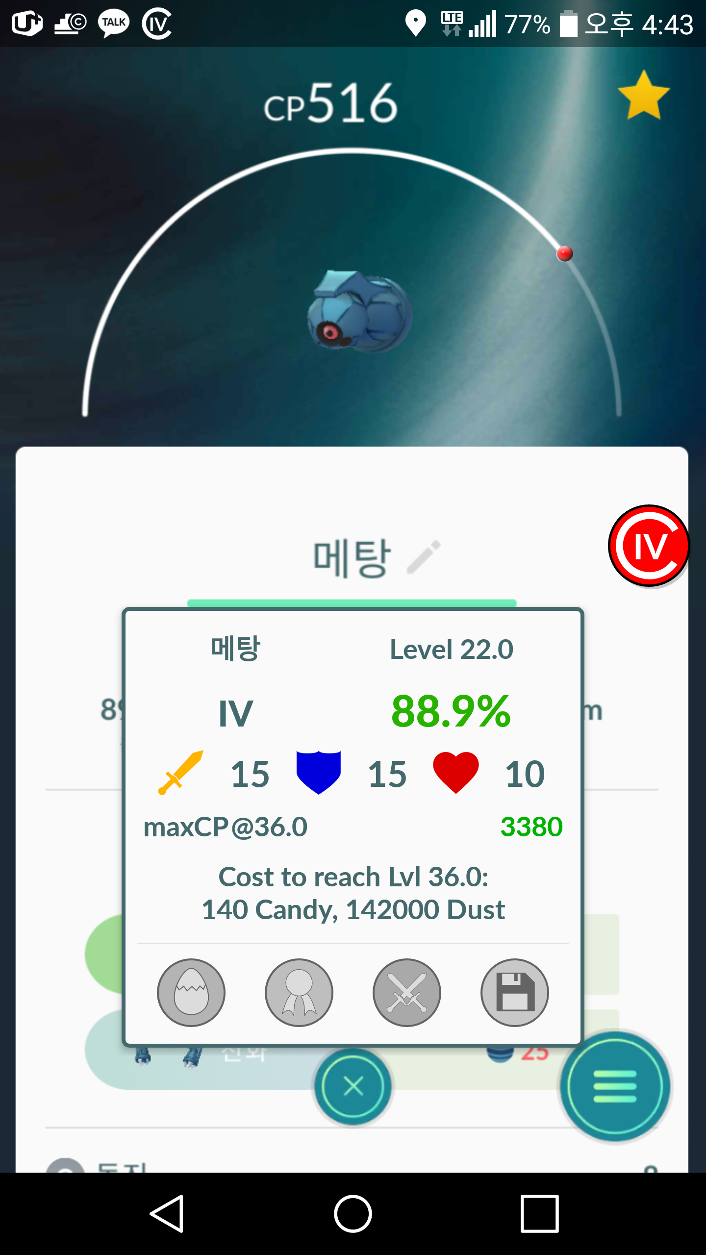 메탕 떠서 잡았는데