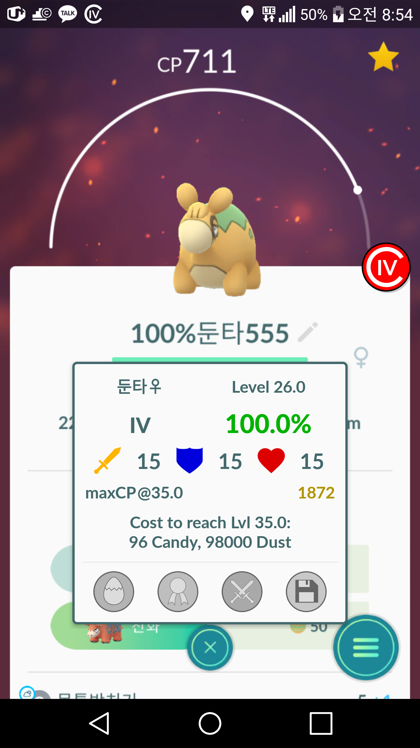 100둔타!!