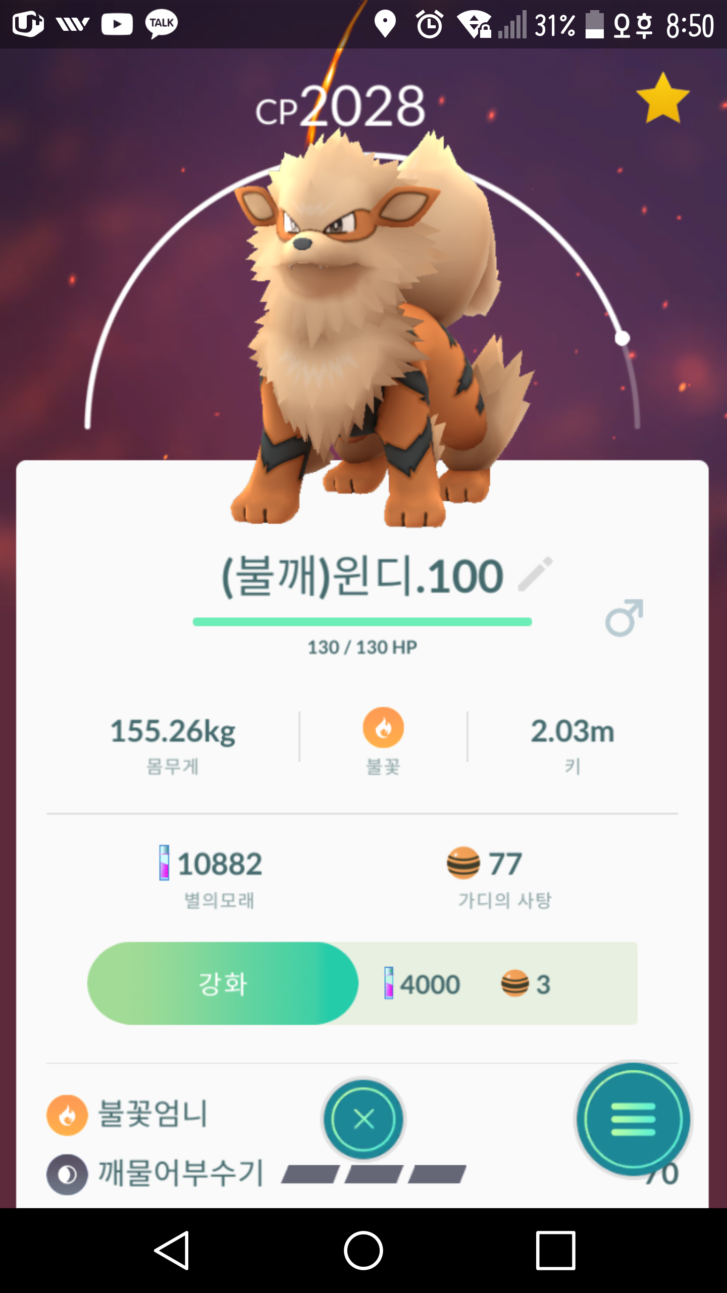 떳다 가디 100!!