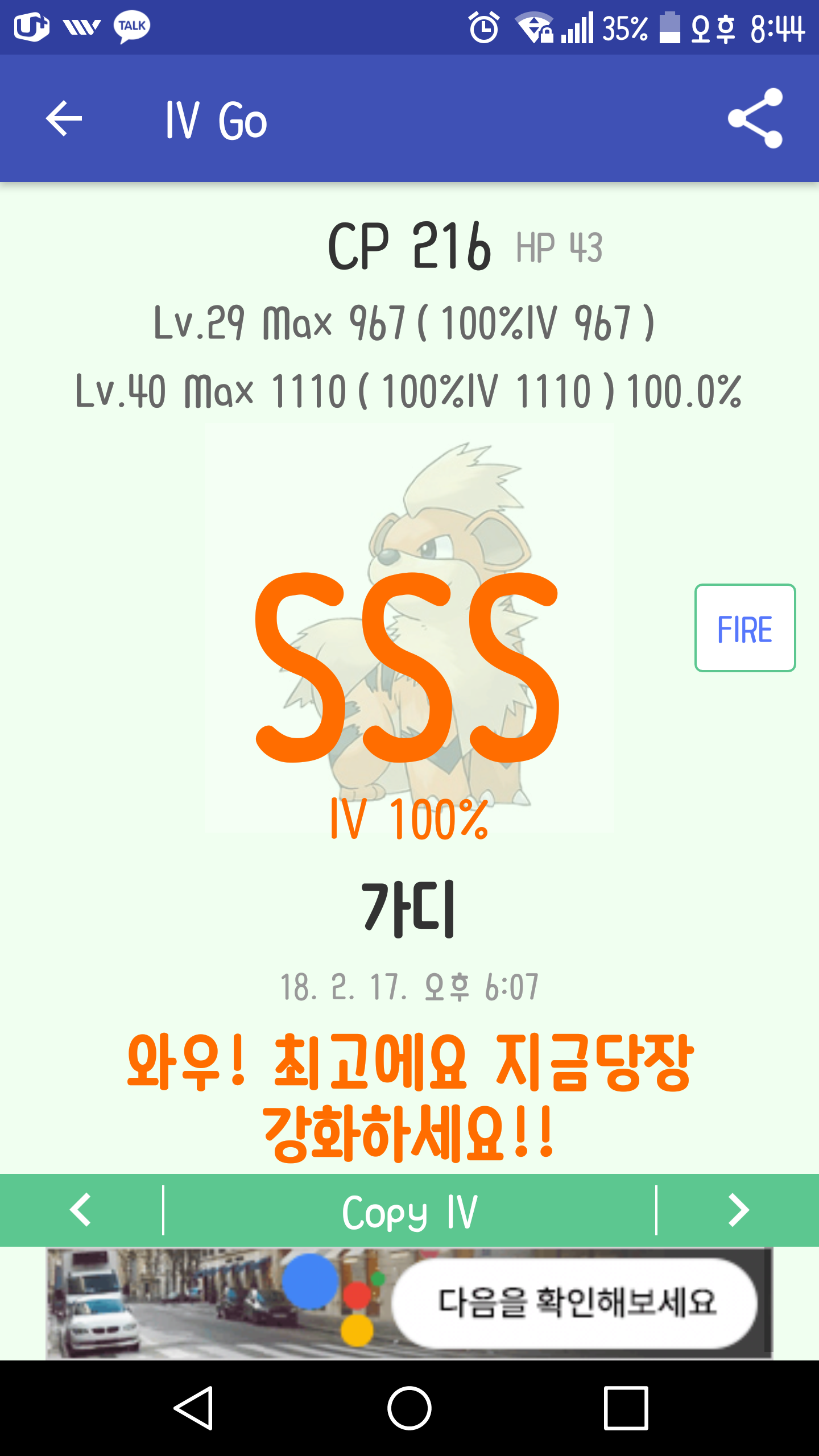 떳다 가디 100!!
