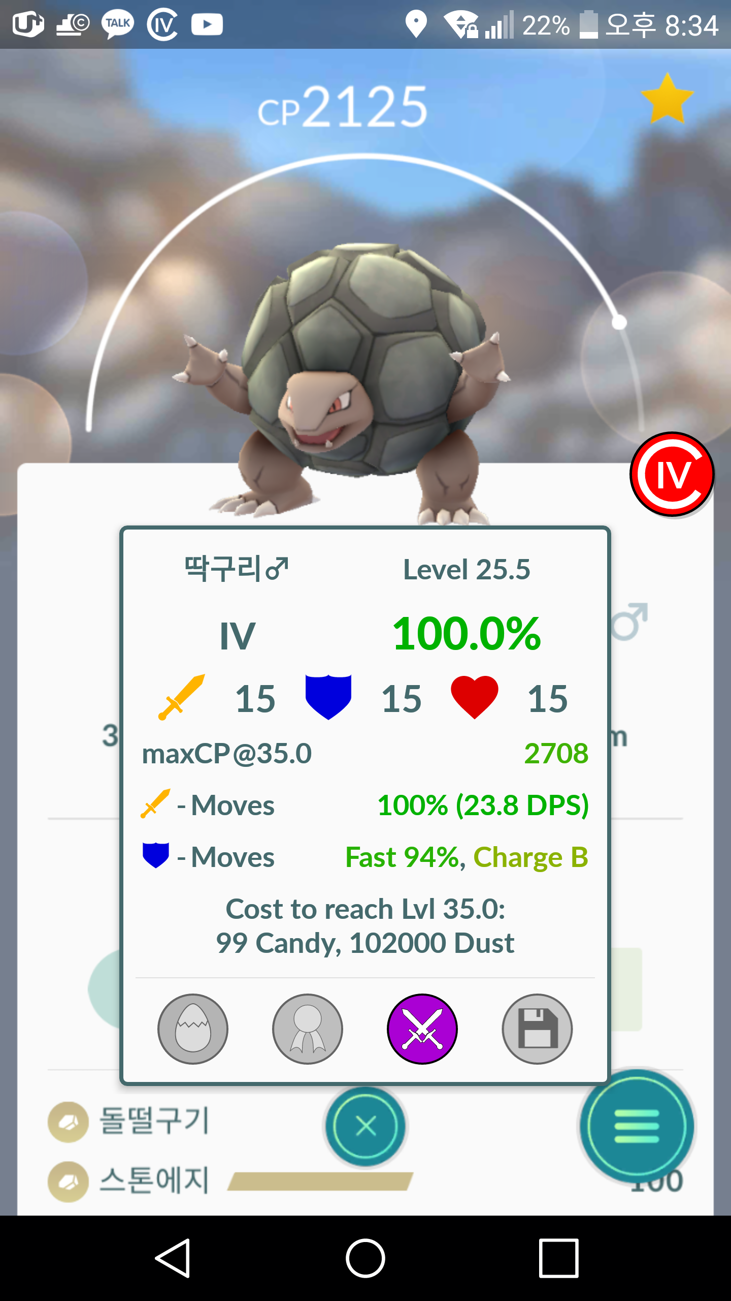 딱구리 100 완성!!