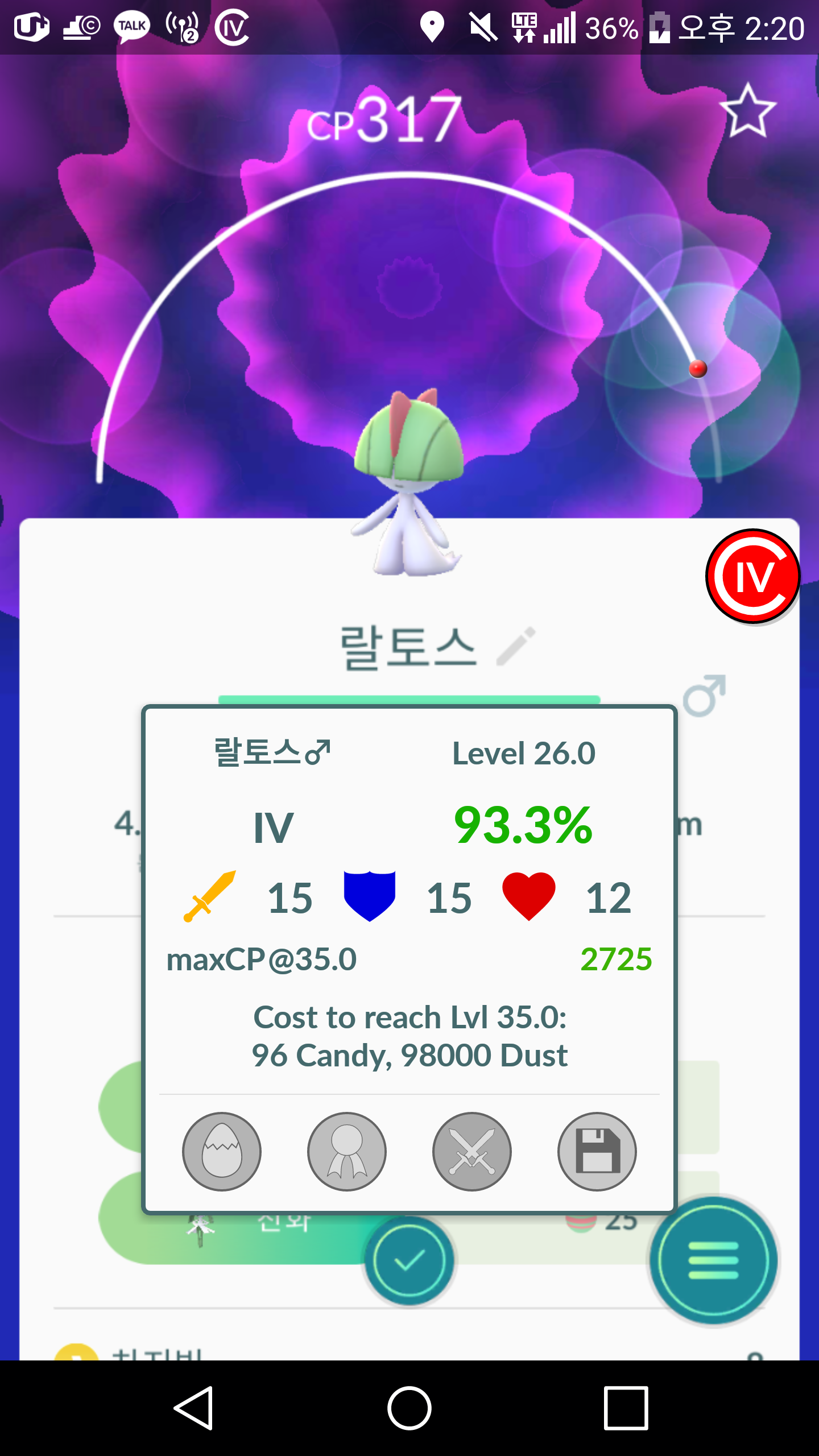 체육관 깨러가다가 잡은 랄토스