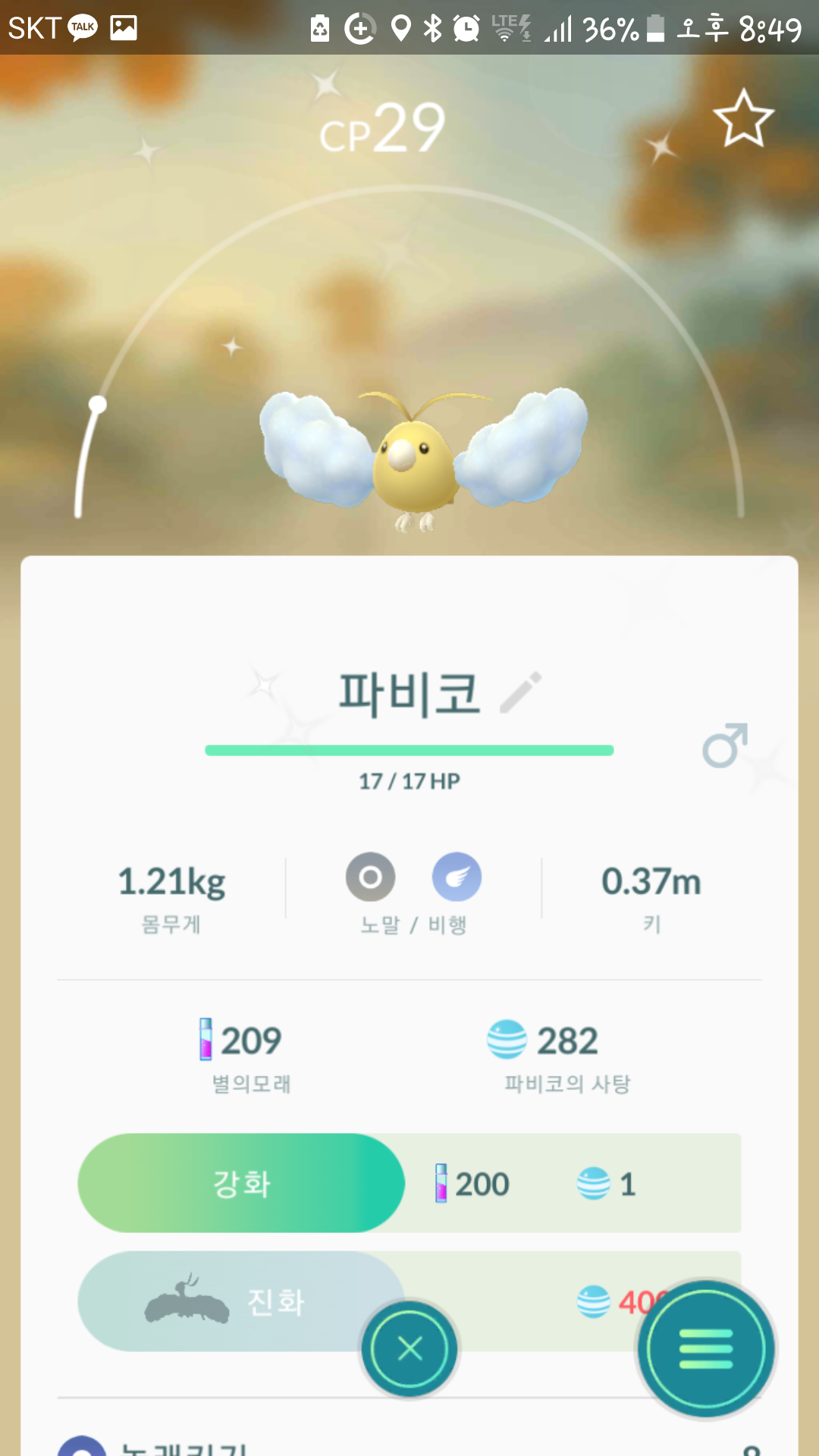 파비코리 한마리 더 만들어야겟군요 ㅎ