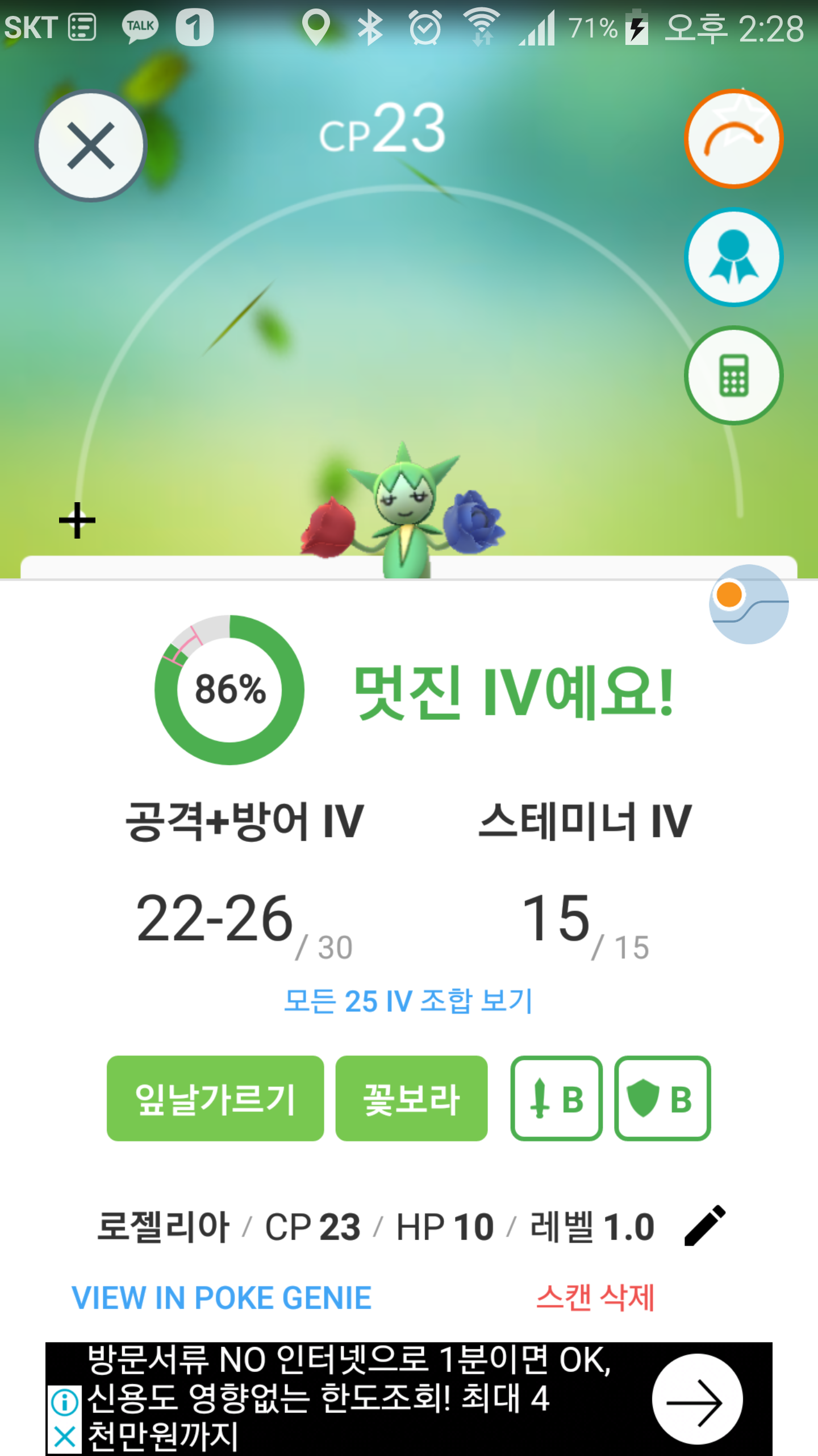 무적인가요??