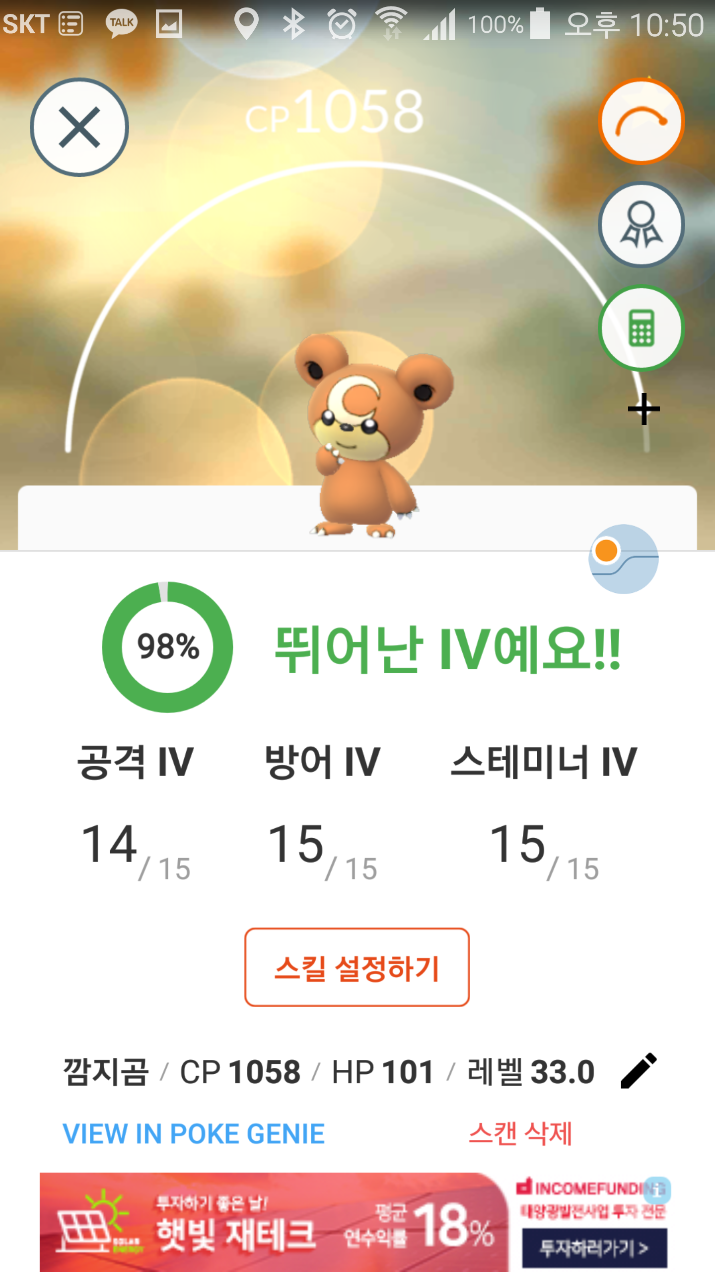 2%부족 하네요