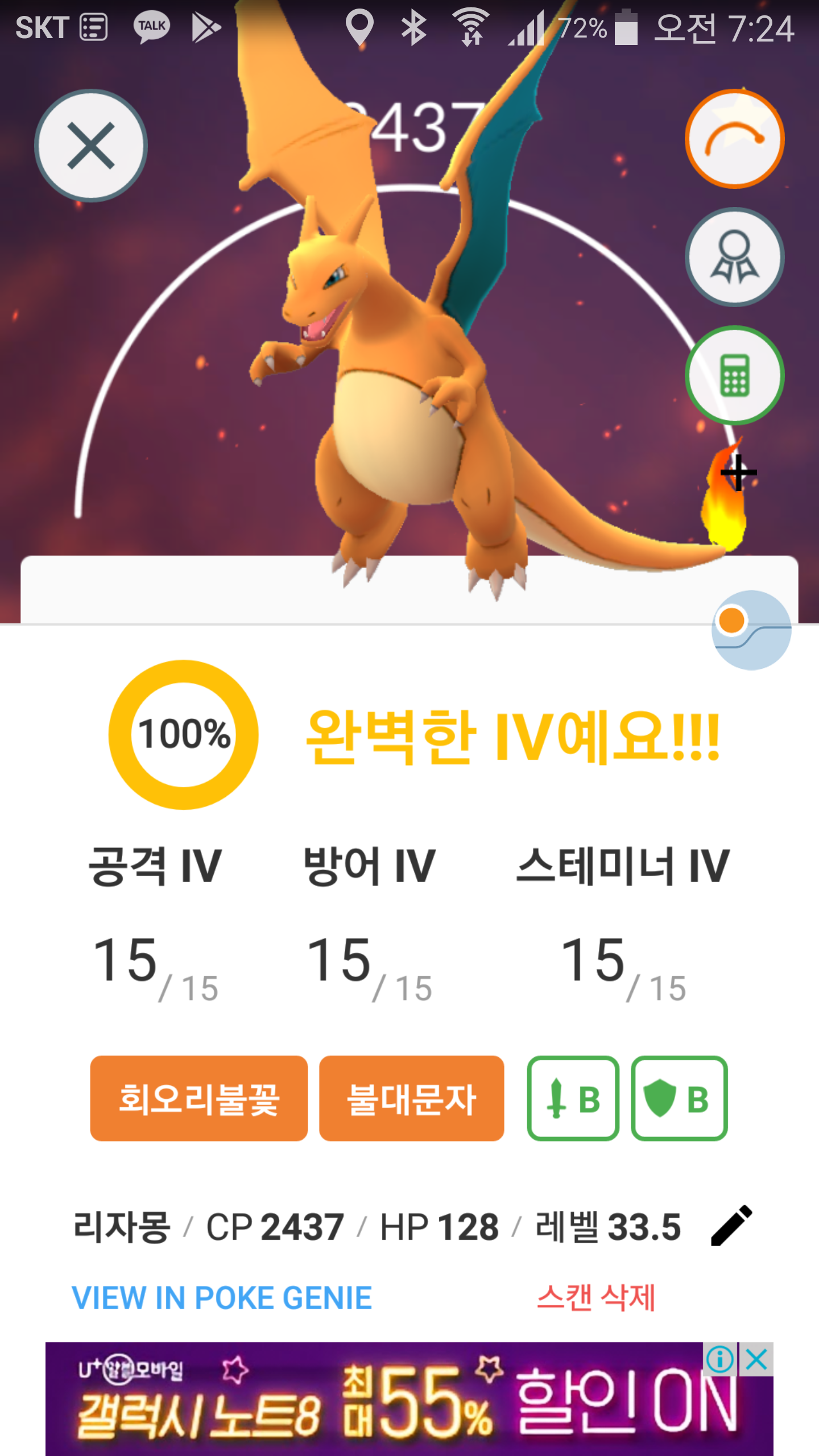 스킬바꾸고  풀강해야하나요?