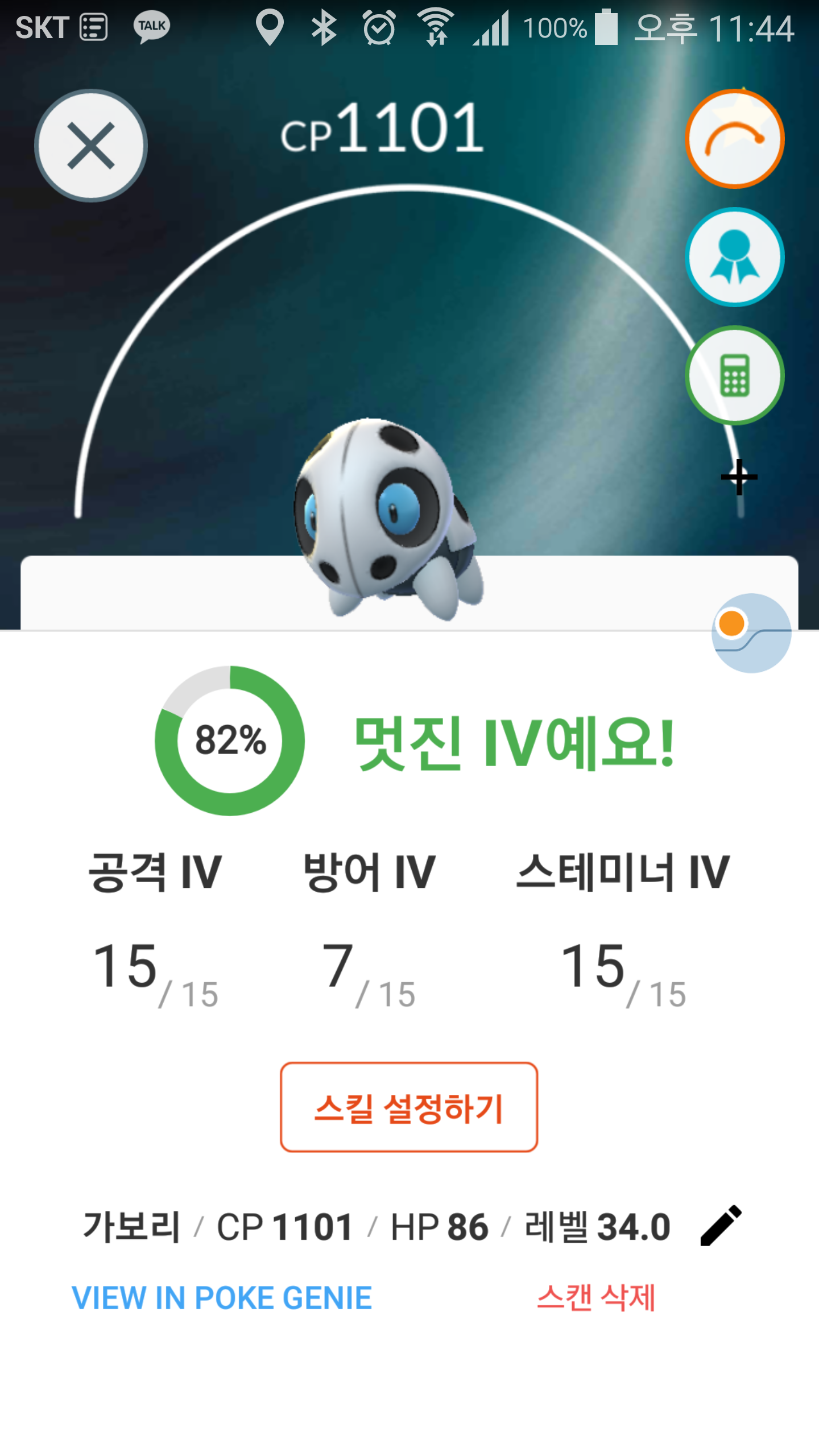 가보리 cp 최대치는?