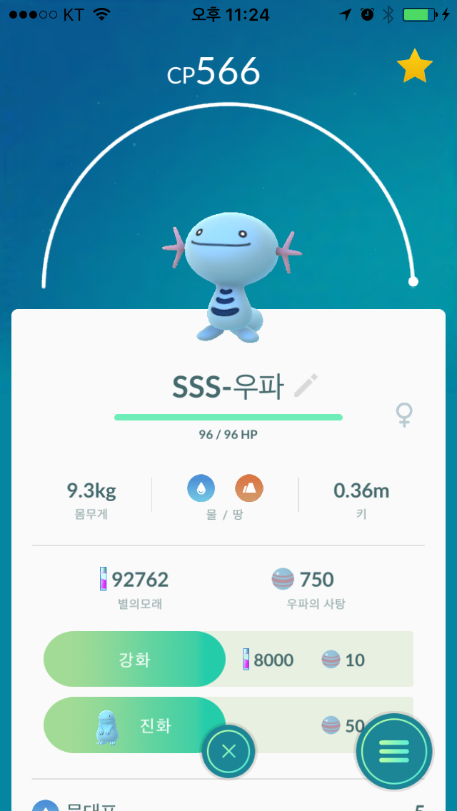 자기전sss특집9