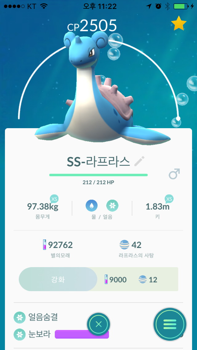 자기전ss라프 마지막요 밑천 떨어짐