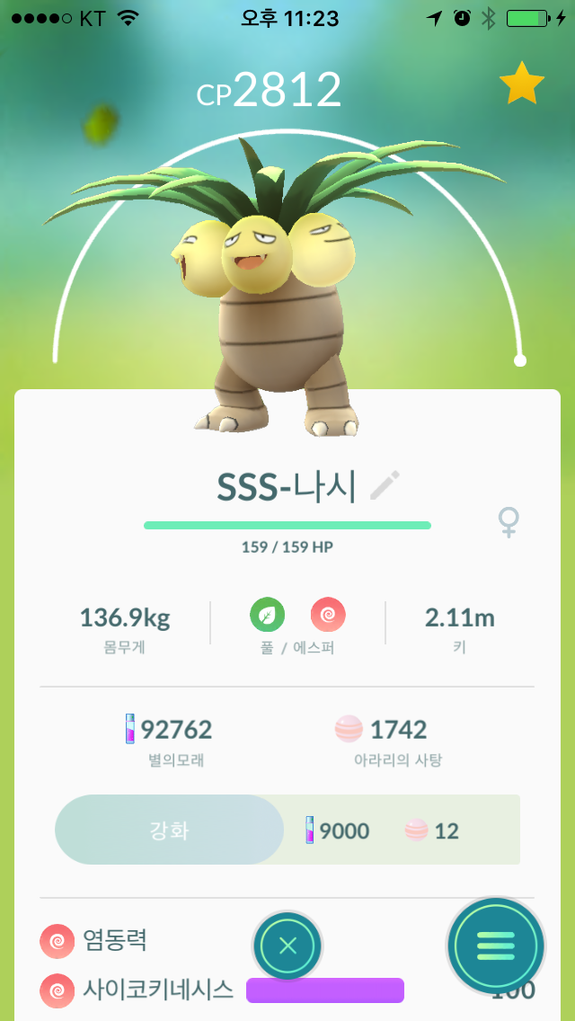 자기전sss특집2