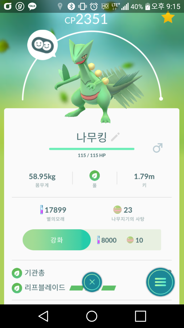 35랩 나무킹 ㅋ