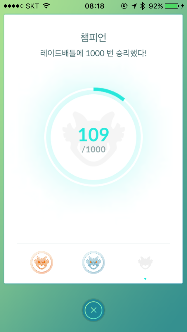레이드 100번 넘게 승리했네요.