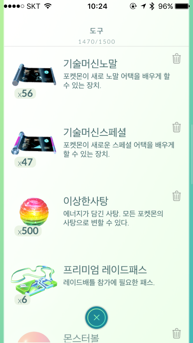 기술머신 100개 넘었네요.
