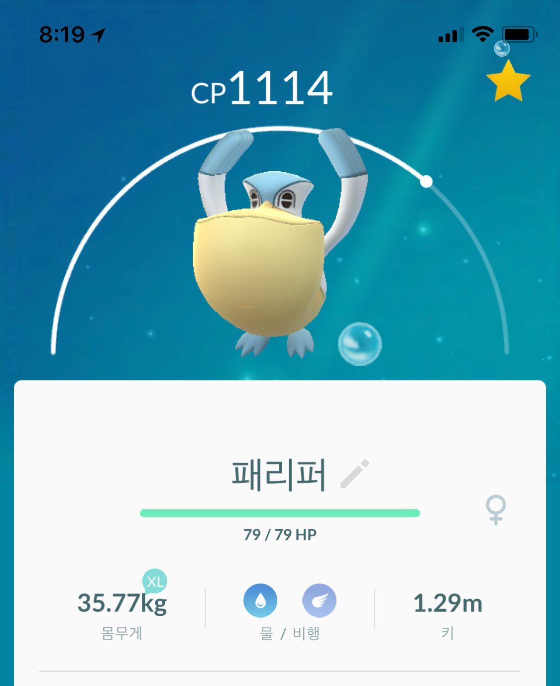 갈모매 진화 해봤네요.