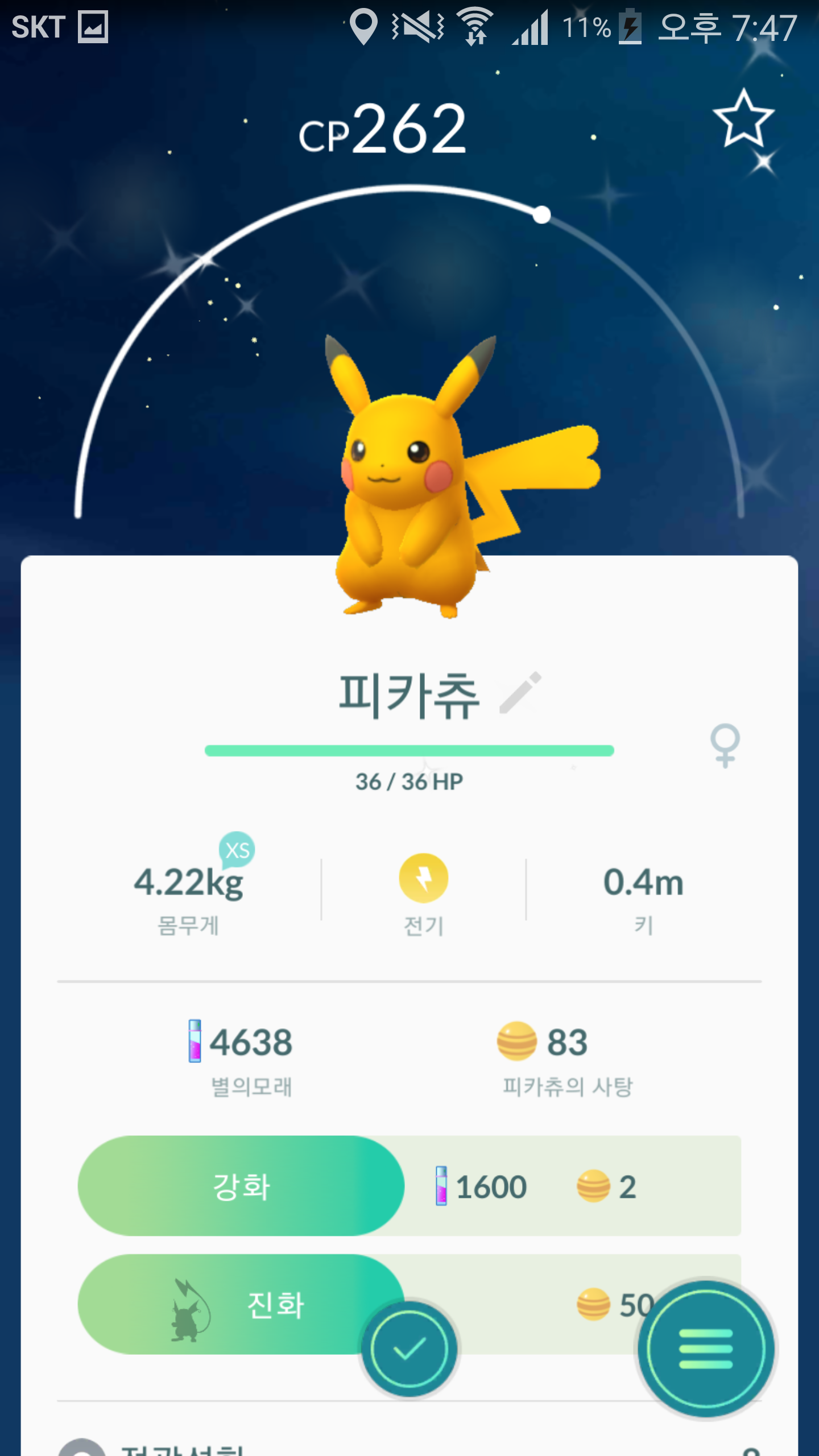 첫이로치!!!