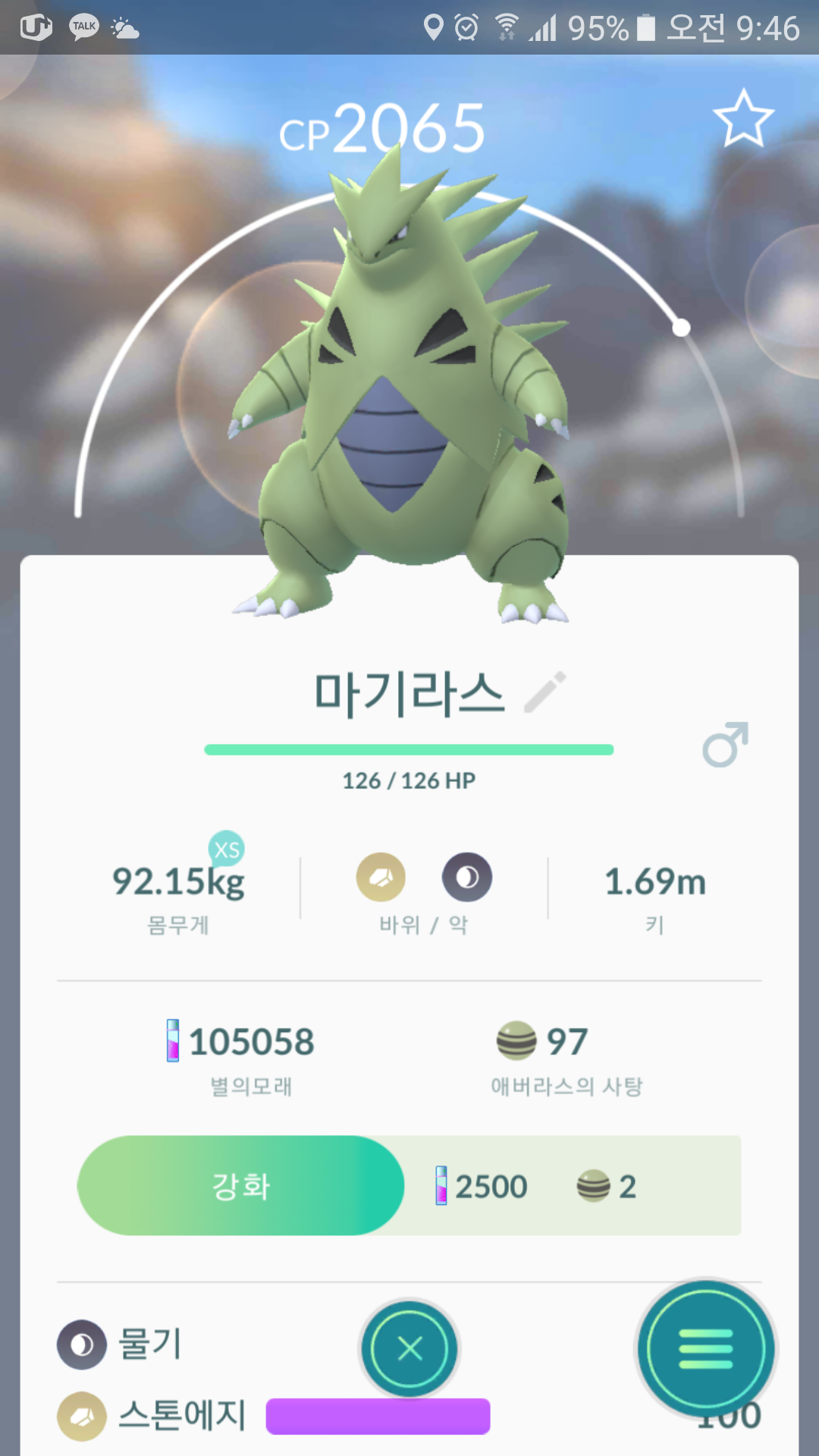 제 첫 마기입니다.ㅠㅠ