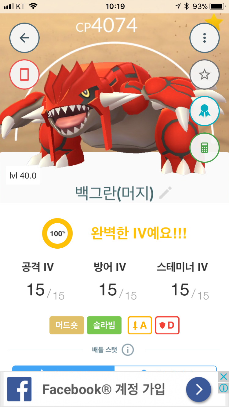 풀강 백그란돈