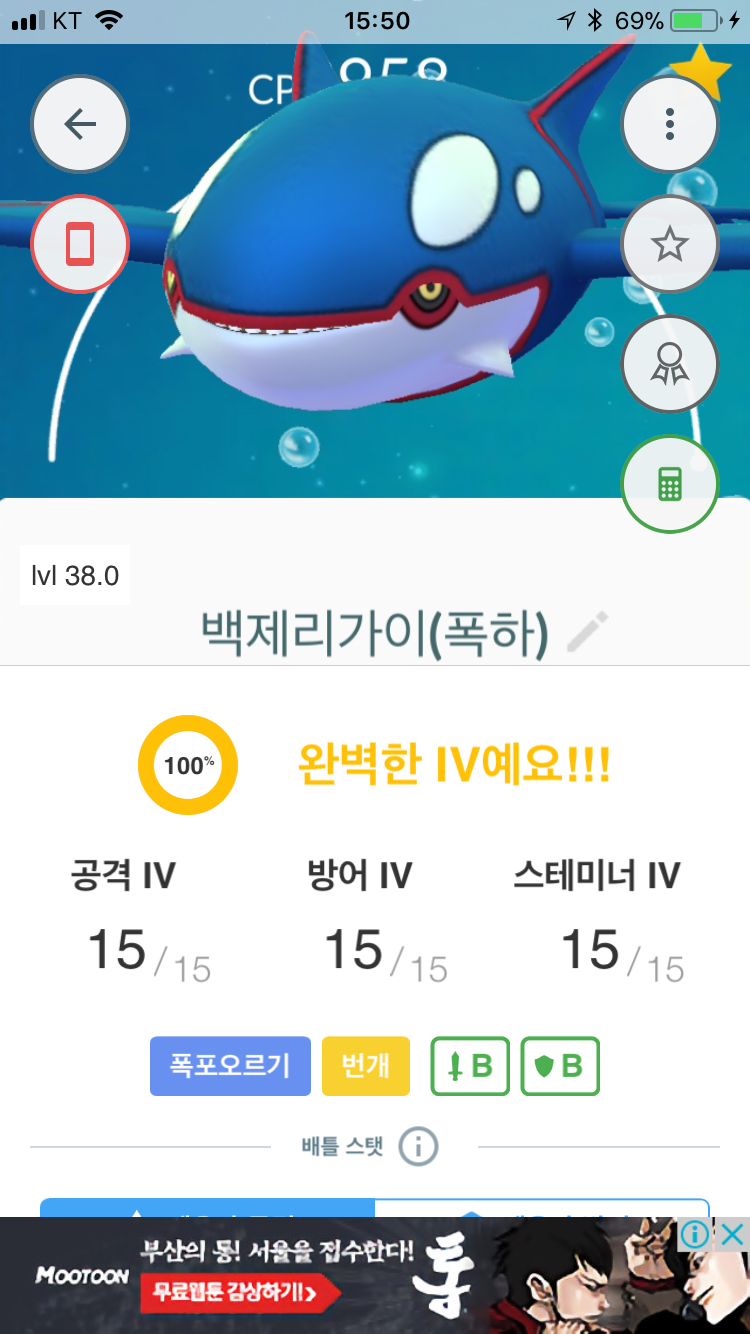 38렙 백가이오가